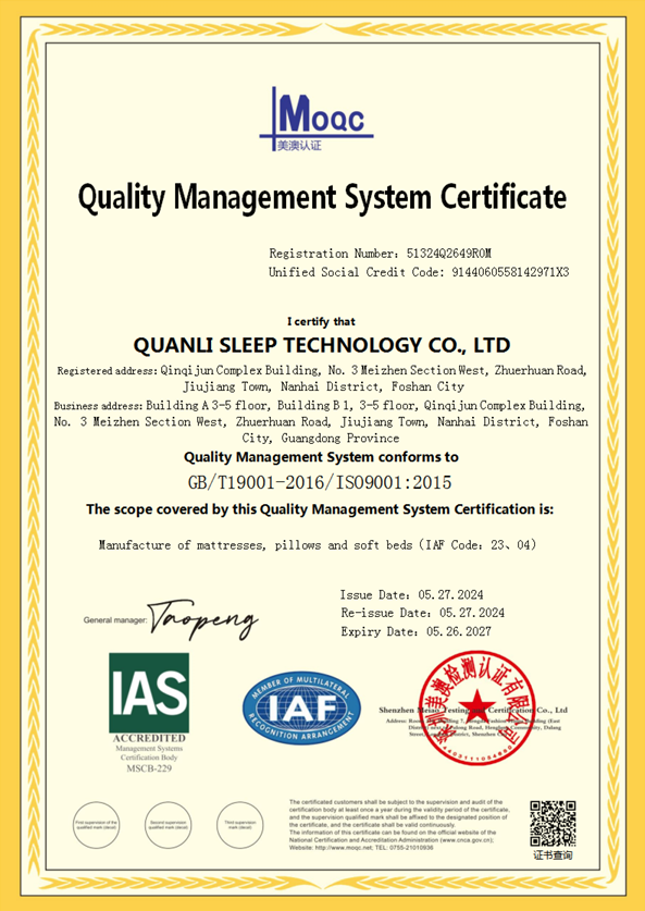 GUANGDONG QUANLI SLEEP TECHNOLOGY LIMITED