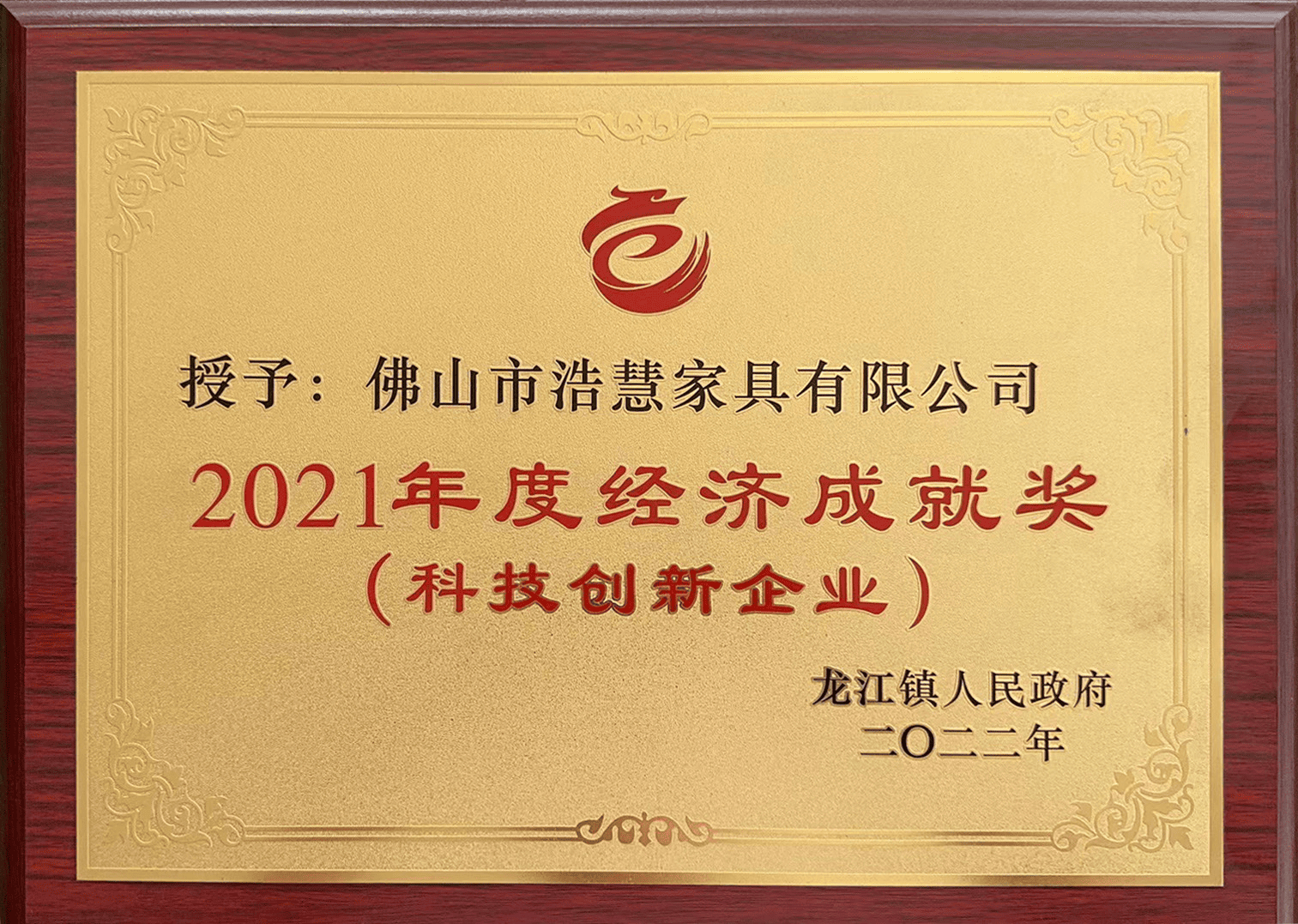 FOSHAN HAOHUI FURNITURE CO. LTD.