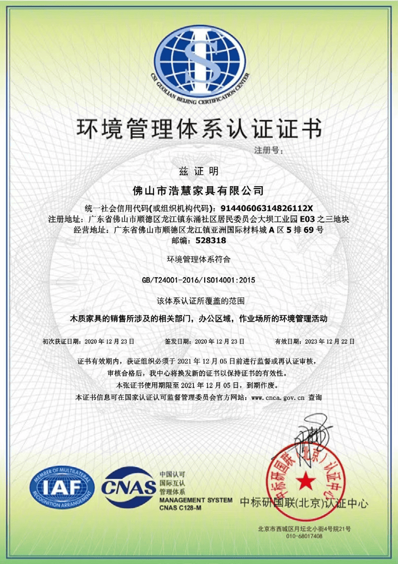 FOSHAN HAOHUI FURNITURE CO. LTD.