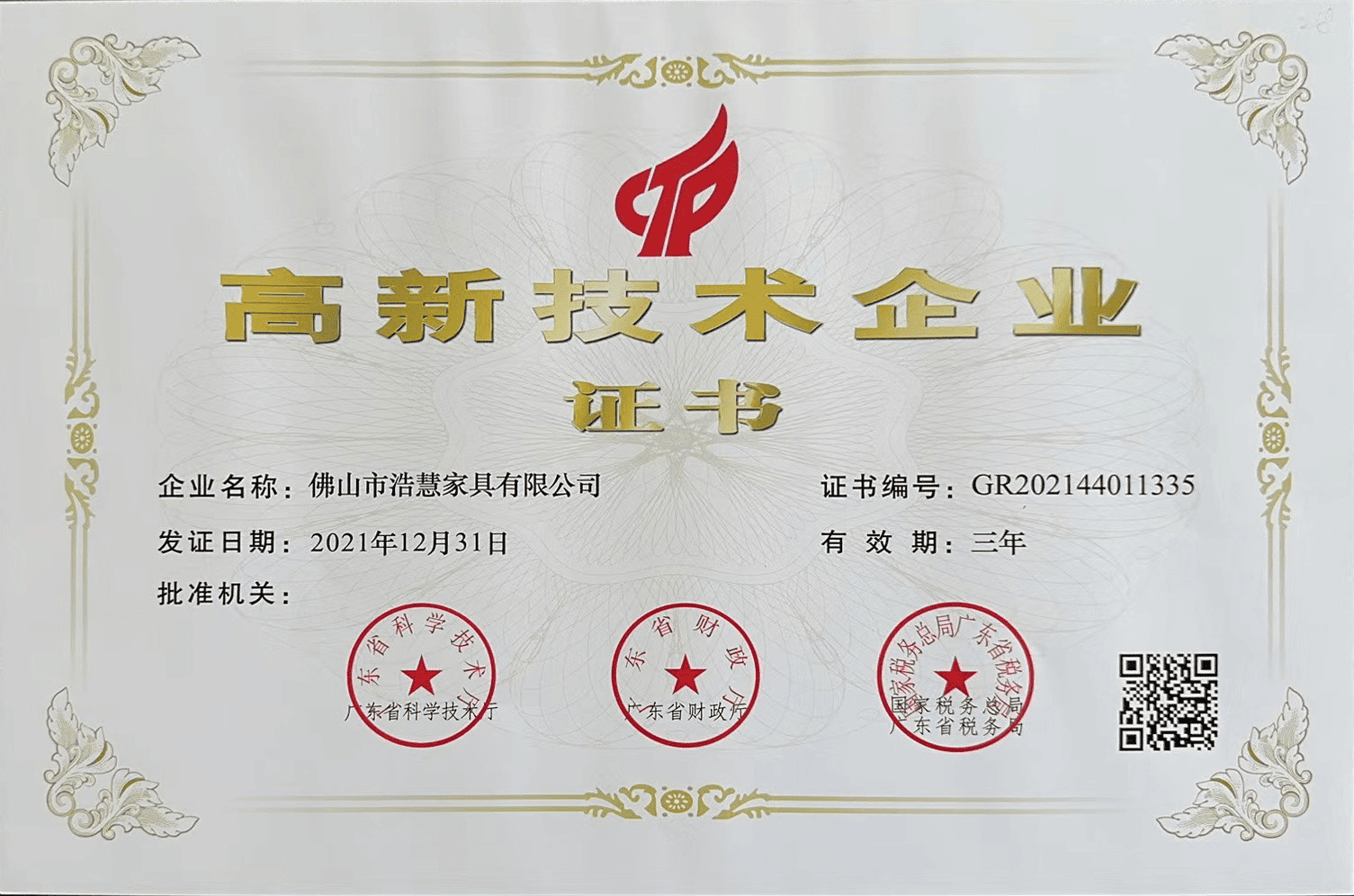 FOSHAN HAOHUI FURNITURE CO. LTD.