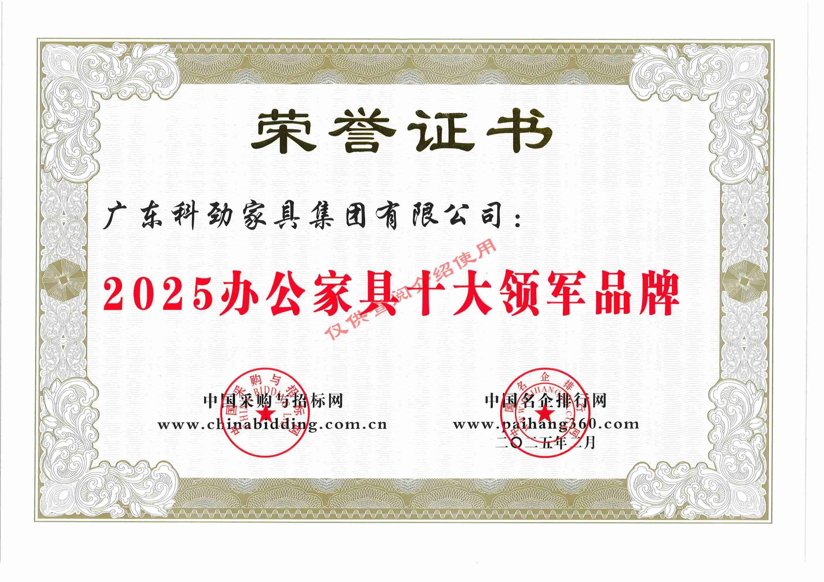 KEJiNG FURNITURE GROUP