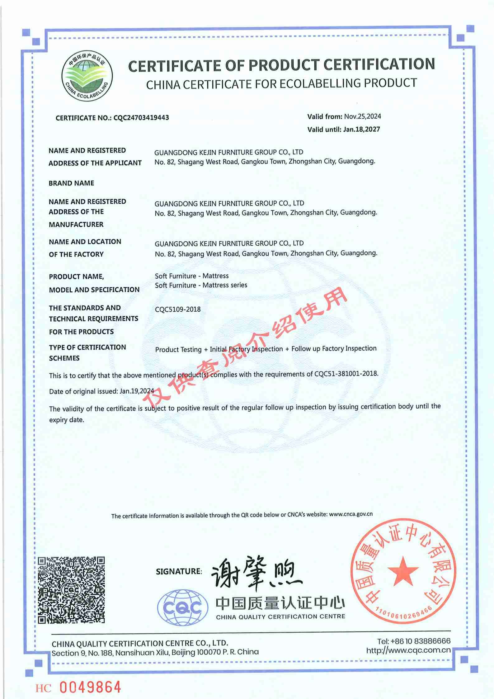 KEJiNG FURNITURE GROUP