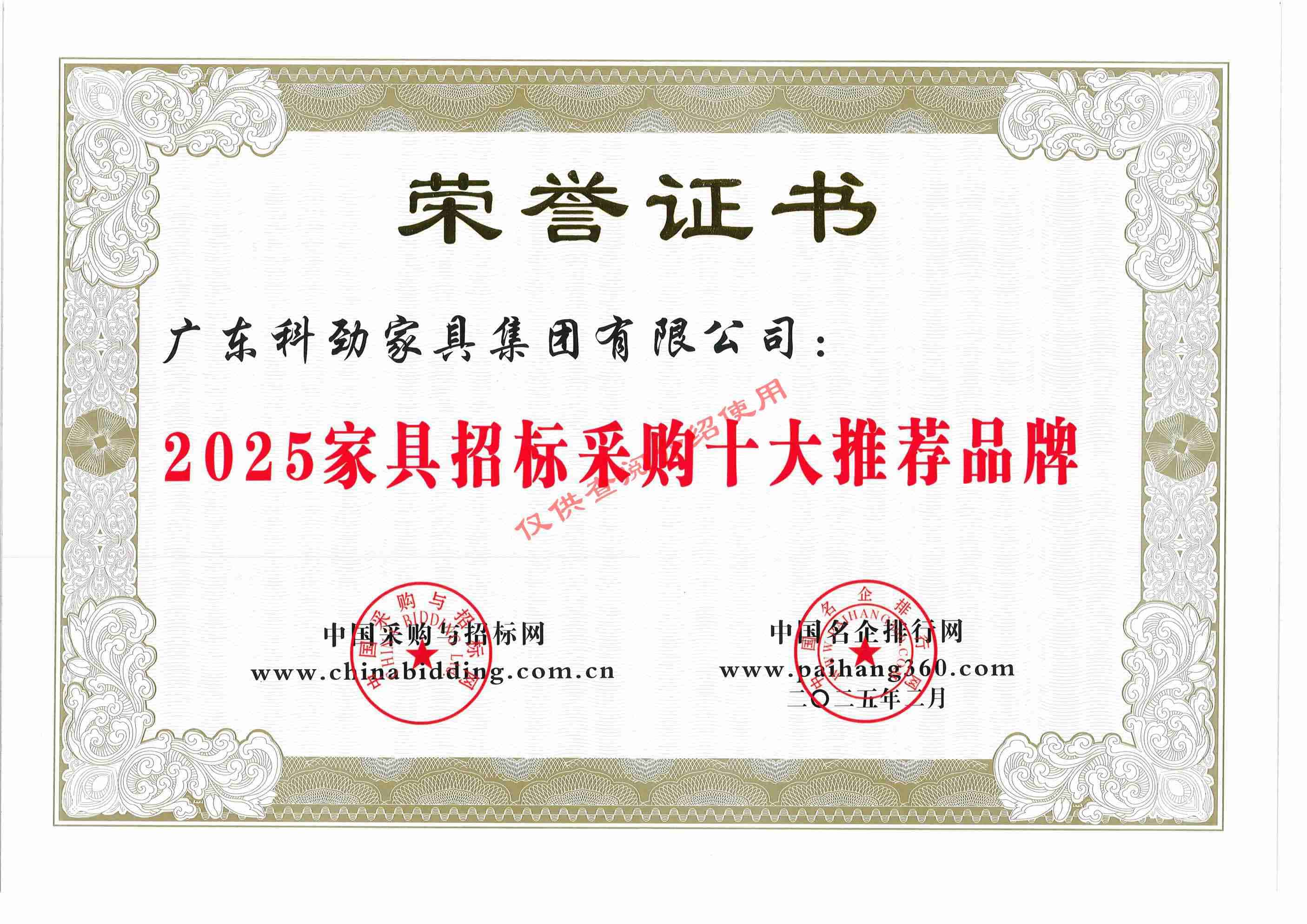 KEJiNG FURNITURE GROUP