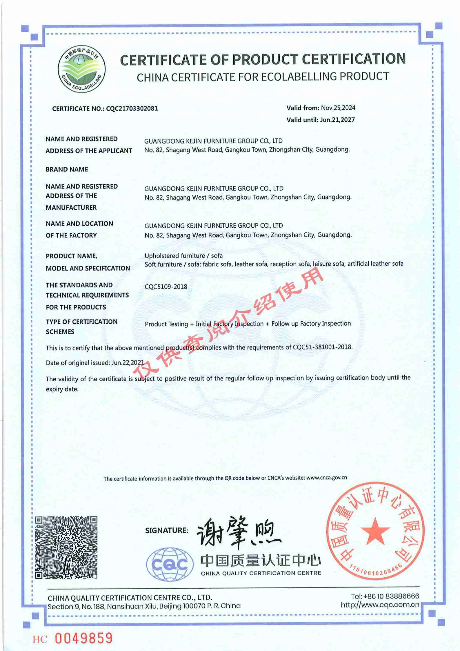 KEJiNG FURNITURE GROUP