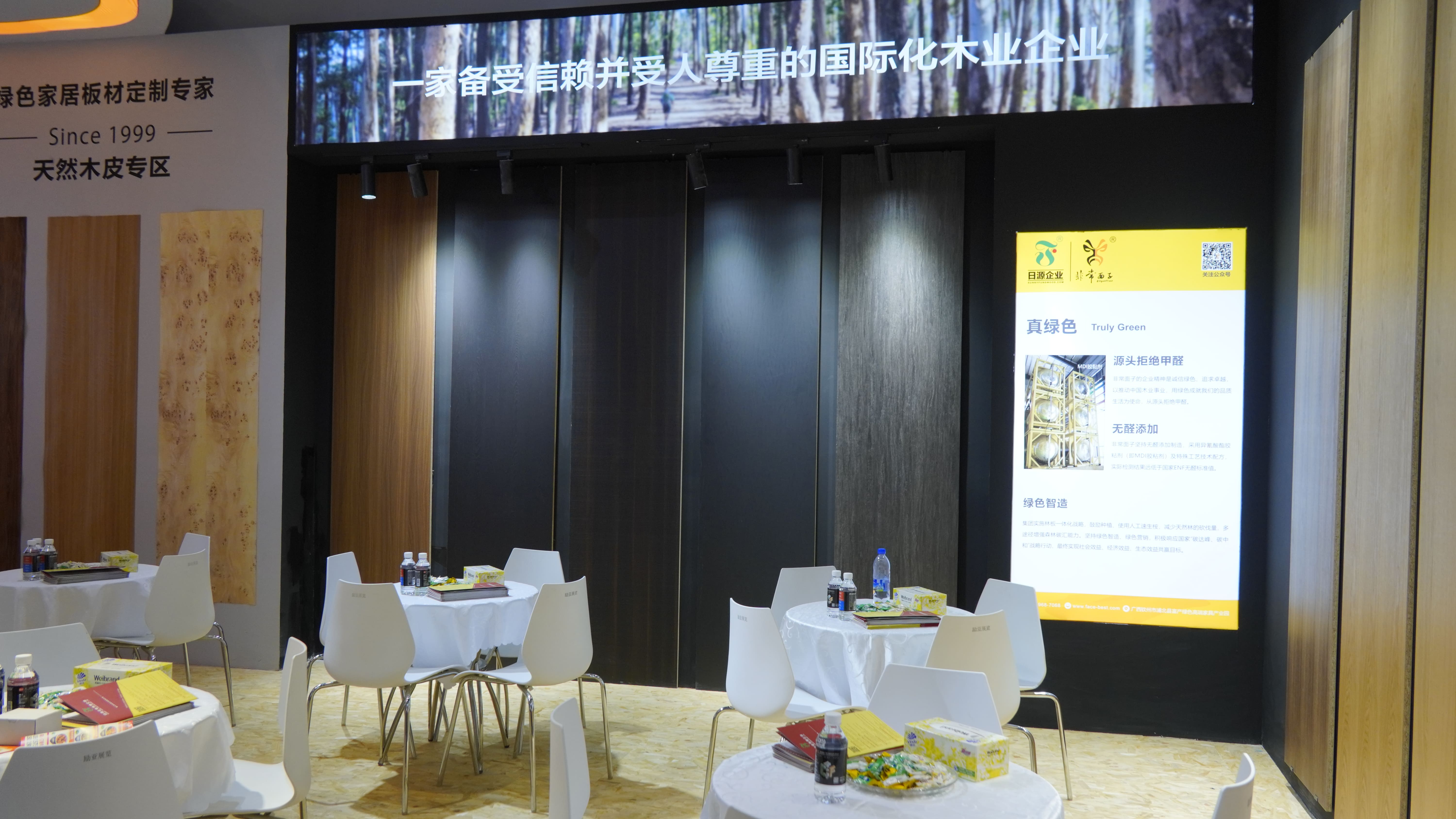 广西非常面子木业有限公司 Guangxi Elegant Face Wood Co., Ltd.