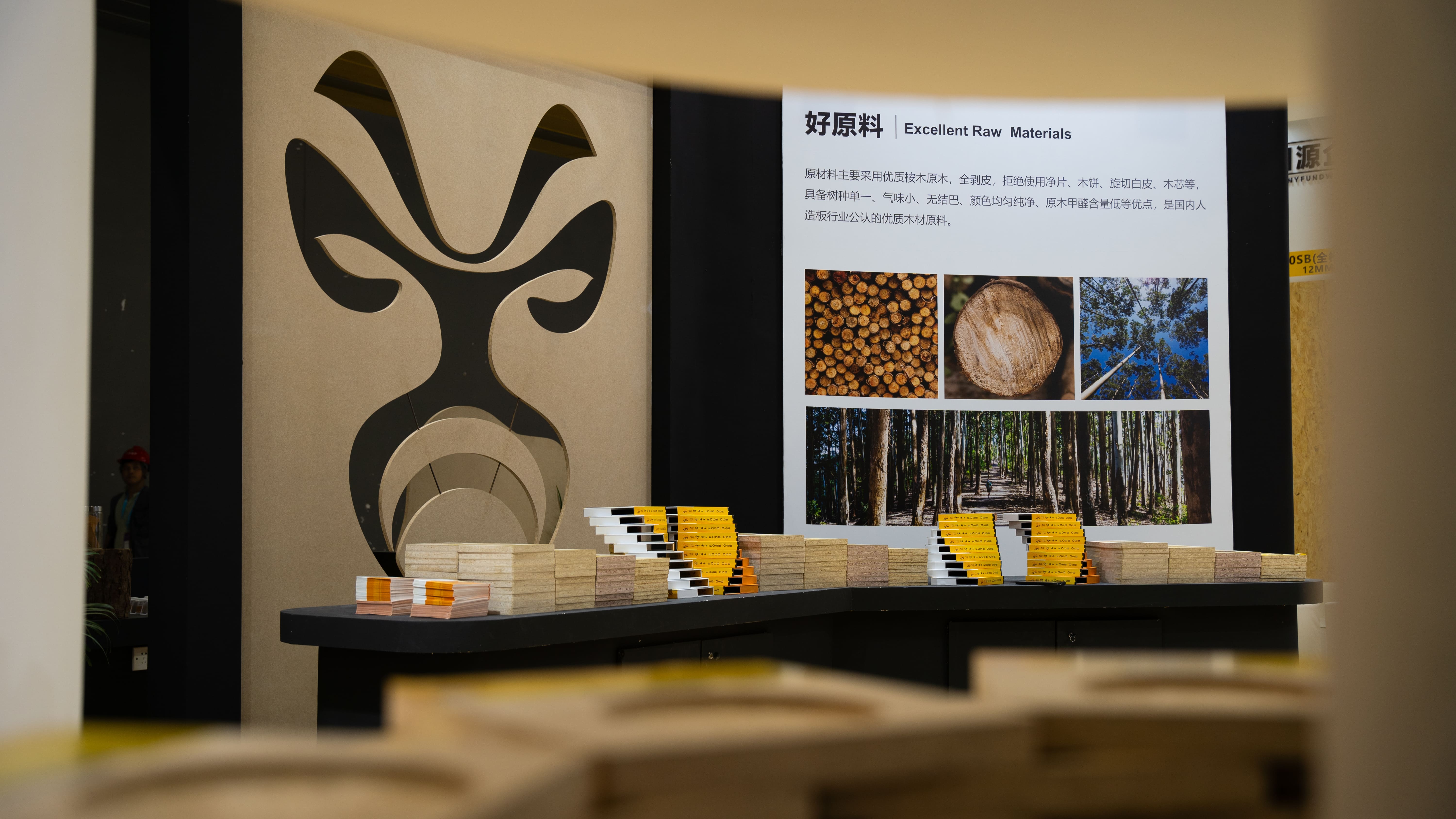 广西非常面子木业有限公司 Guangxi Elegant Face Wood Co., Ltd.