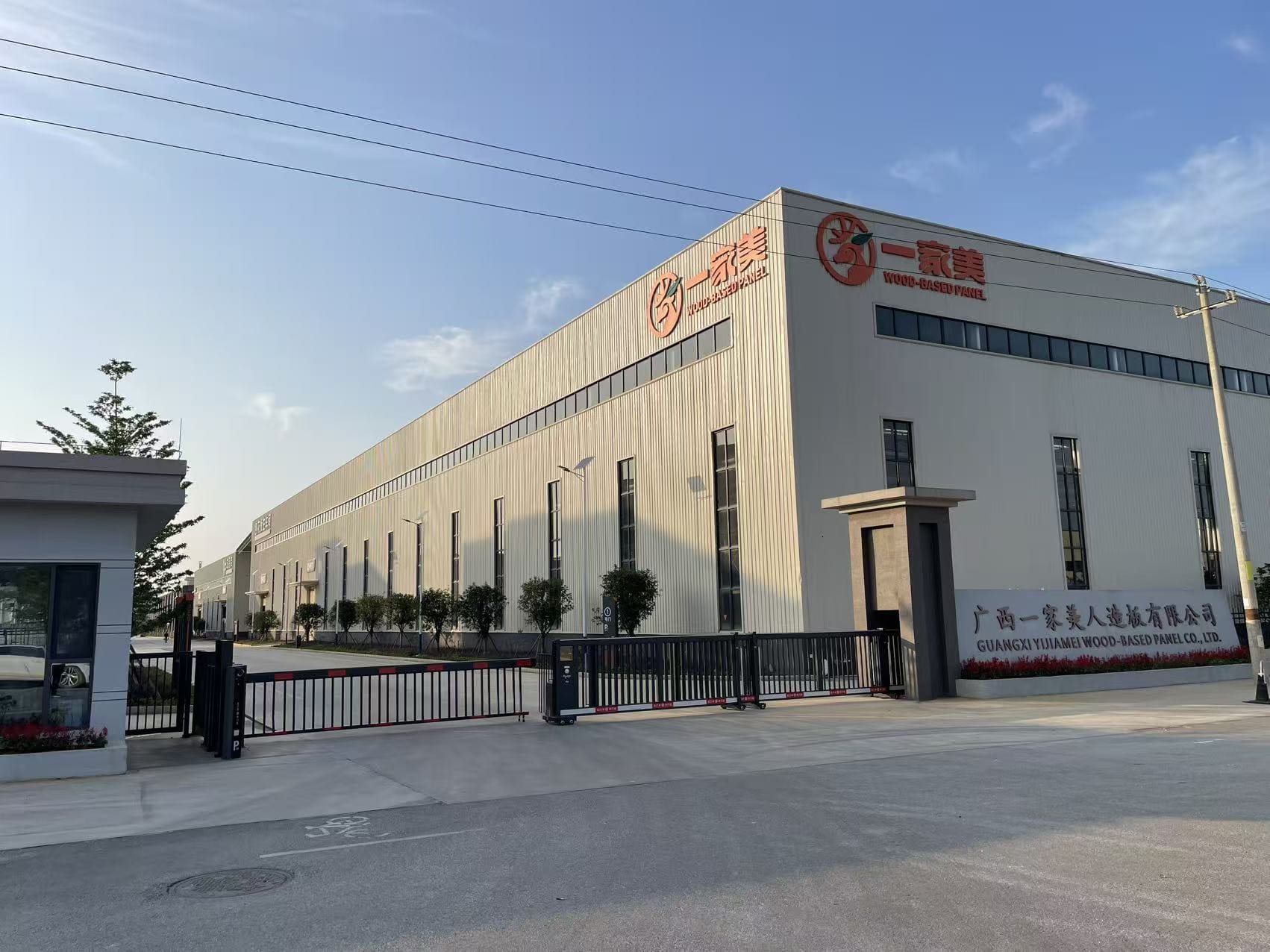 Guangxi Yifiamei Wood Based Panel Co., Ltd