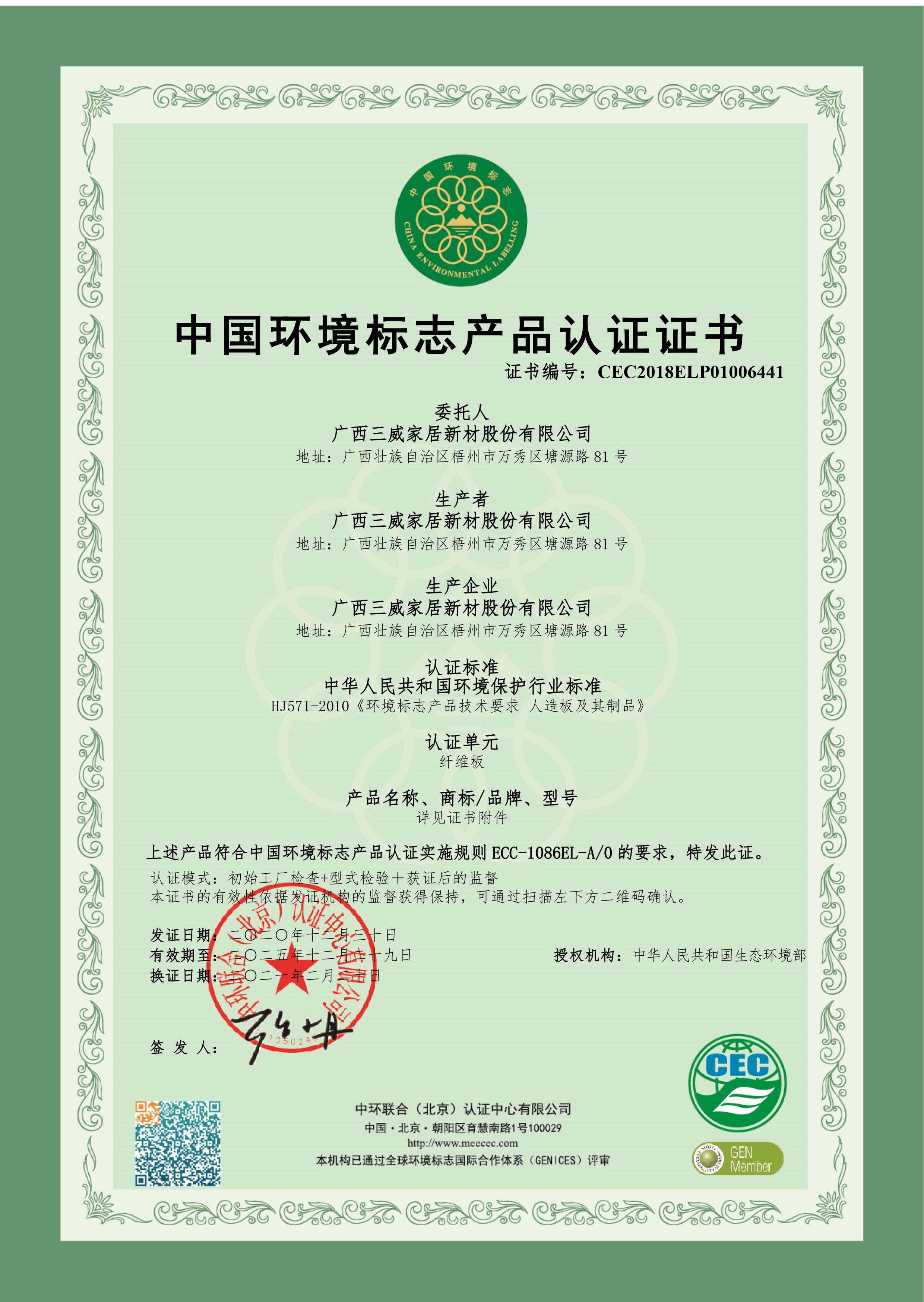 GUANGXI SUNWAY WOOD-TECH CO.,LTD