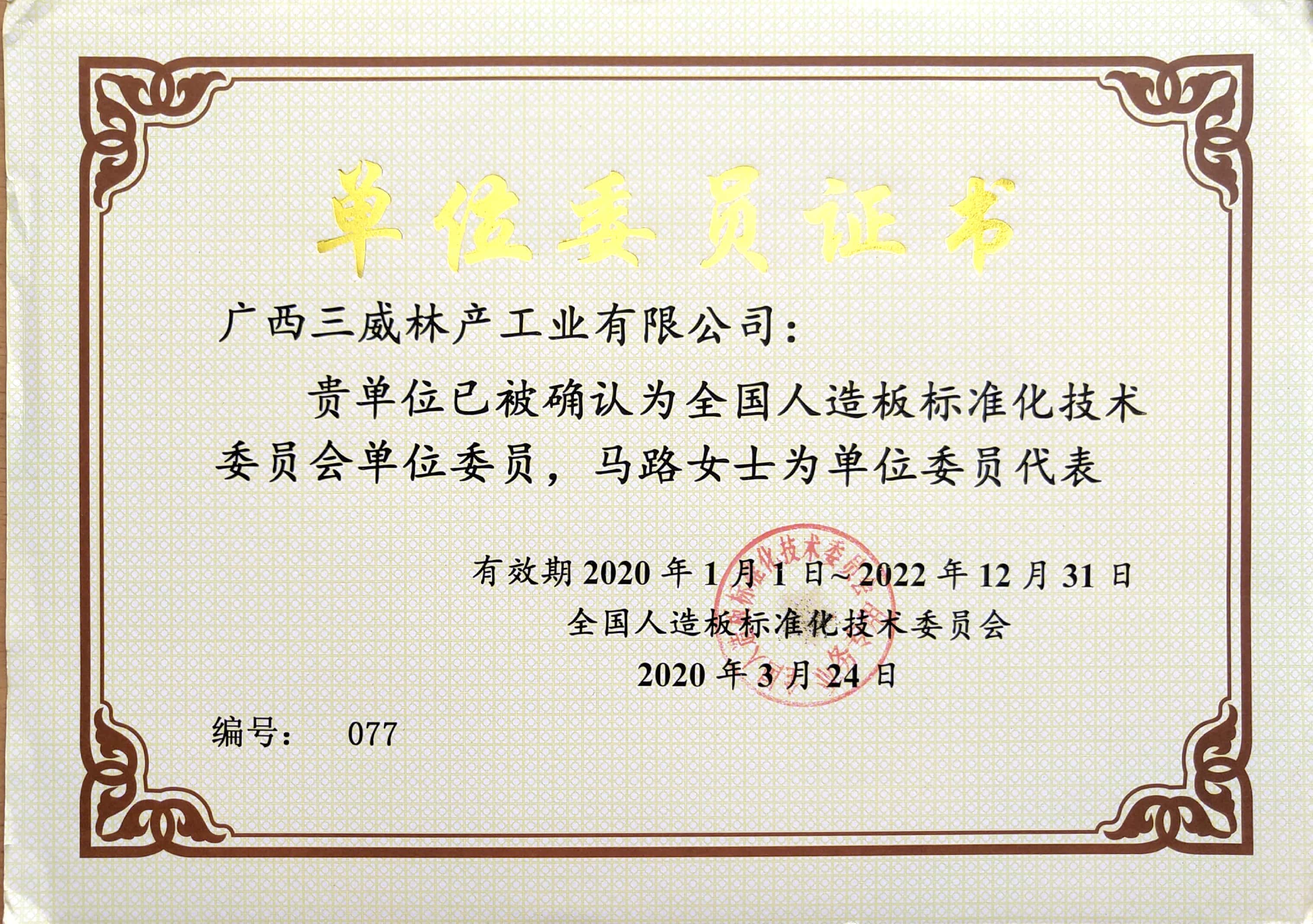 GUANGXI SUNWAY WOOD-TECH CO.,LTD