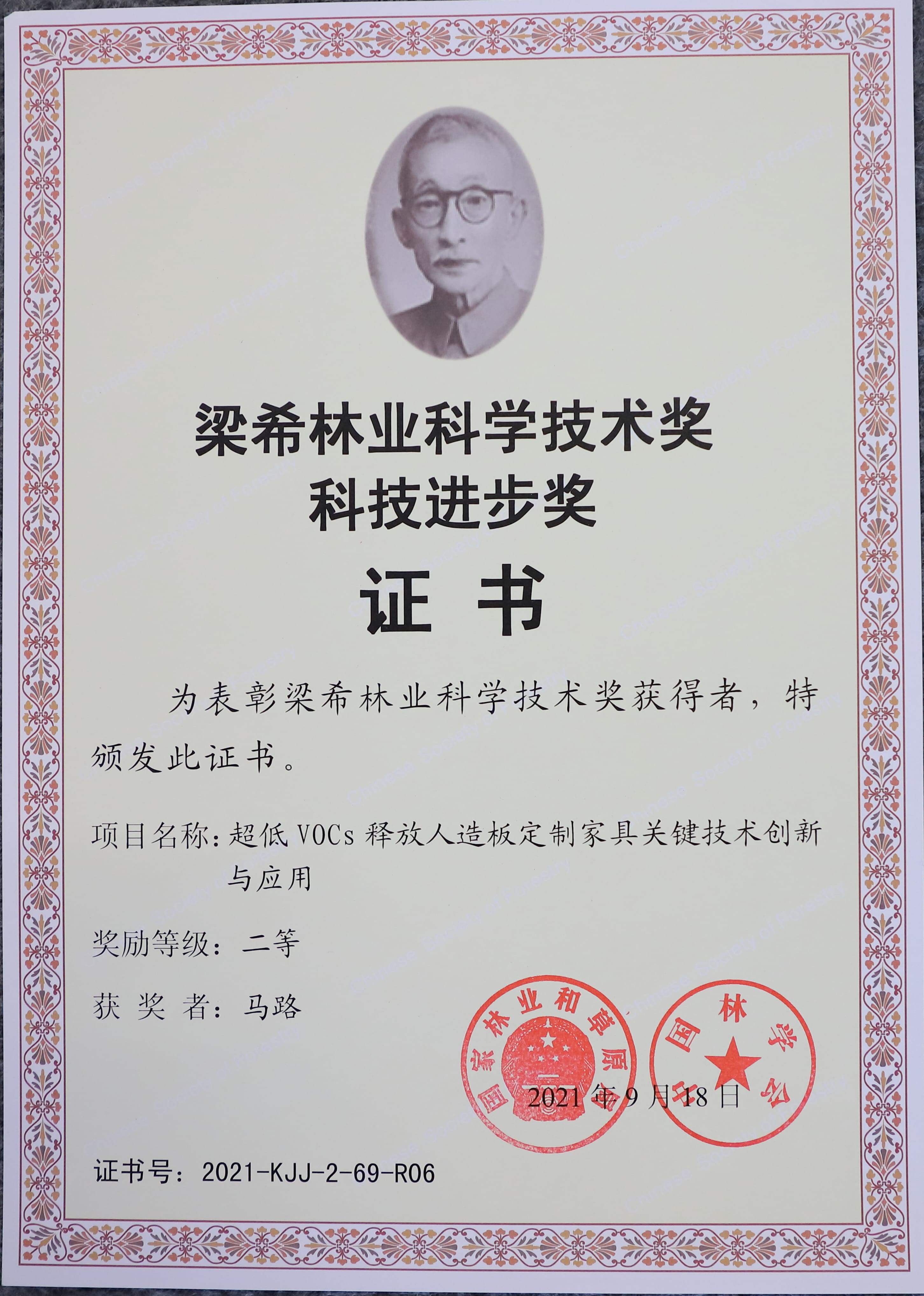 GUANGXI SUNWAY WOOD-TECH CO.,LTD