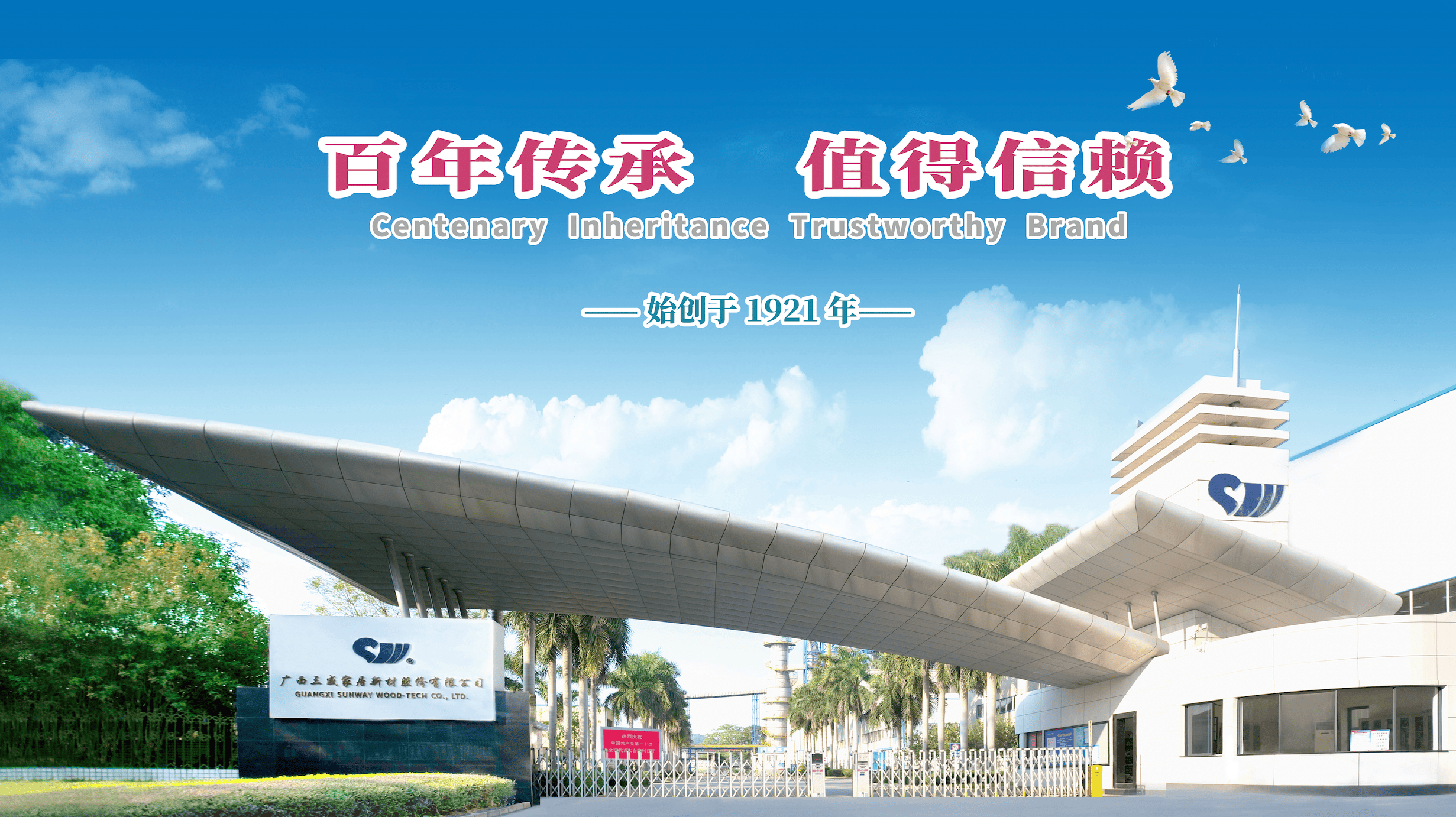 GUANGXI SUNWAY WOOD-TECH CO.,LTD GUANGXI SUNWAY WOOD-TECH CO.,LTD