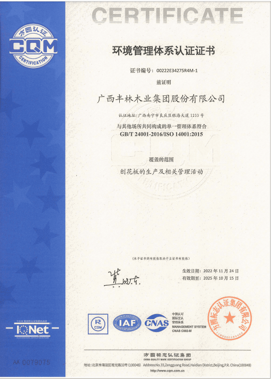 Guangxi Fenglin Wood Industry Group Co., Ltd.