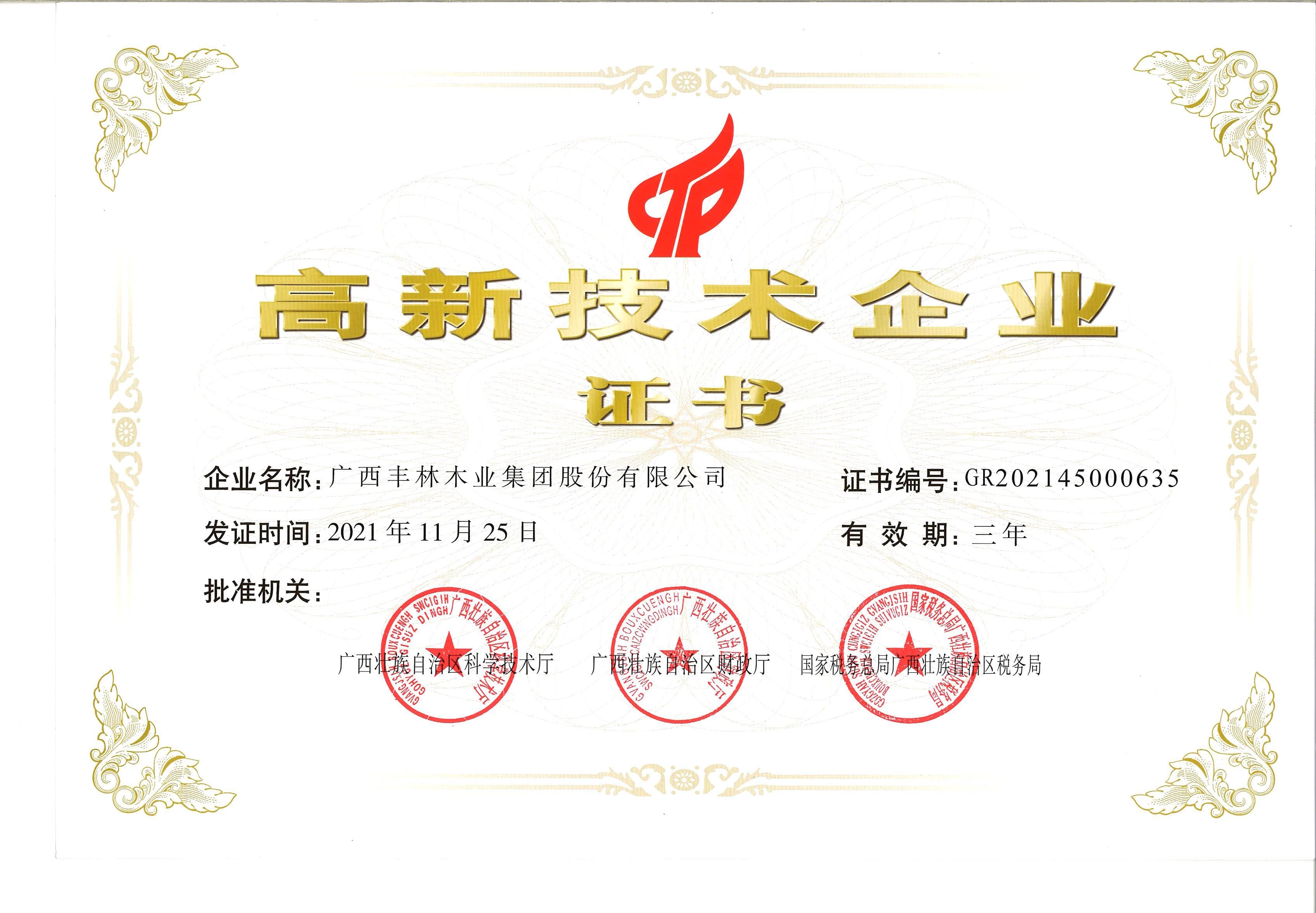 Guangxi Fenglin Wood Industry Group Co., Ltd.