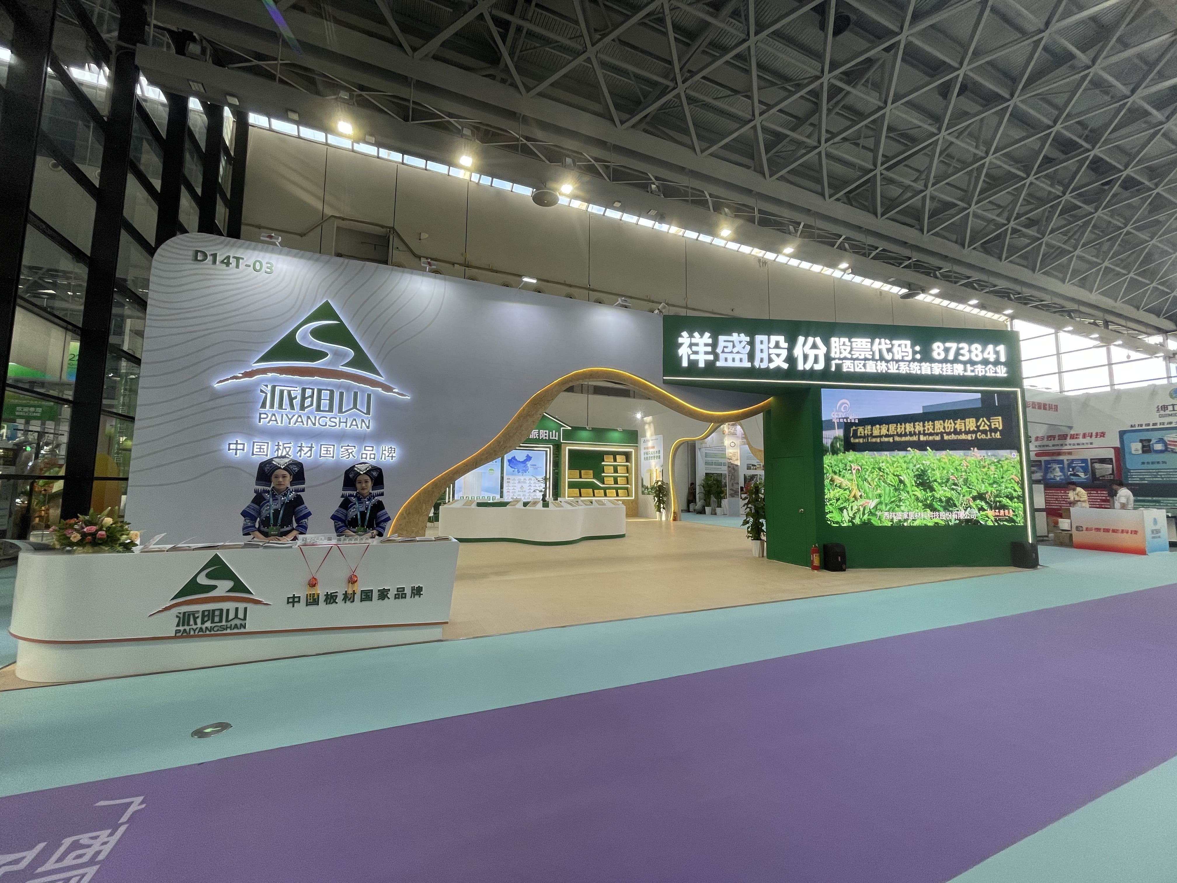 Guangxi Xiangsheng Household Material Technology Co., Ltd.