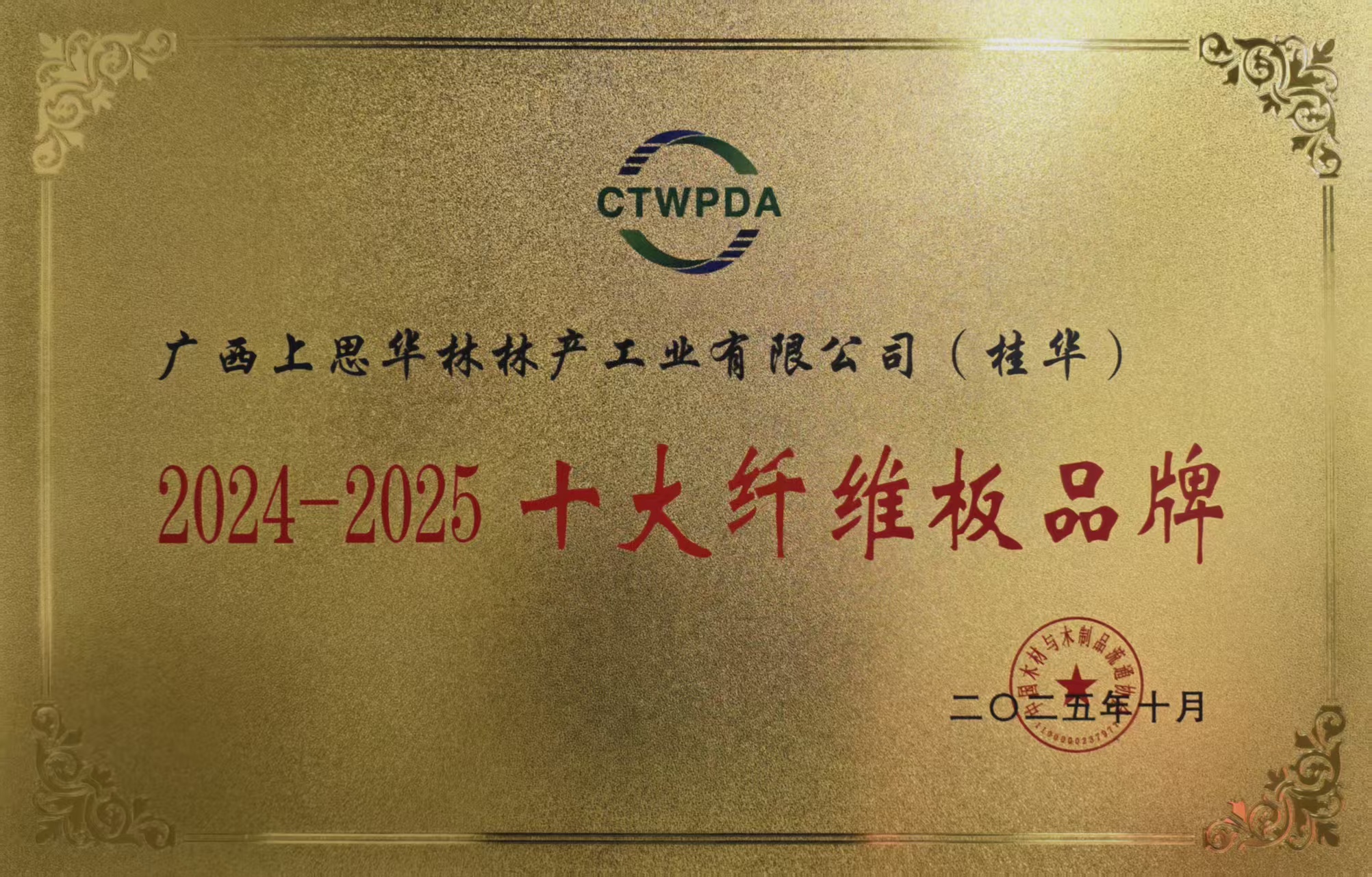 Guangxi Guanglin New Materials Wood Group Co., Ltd