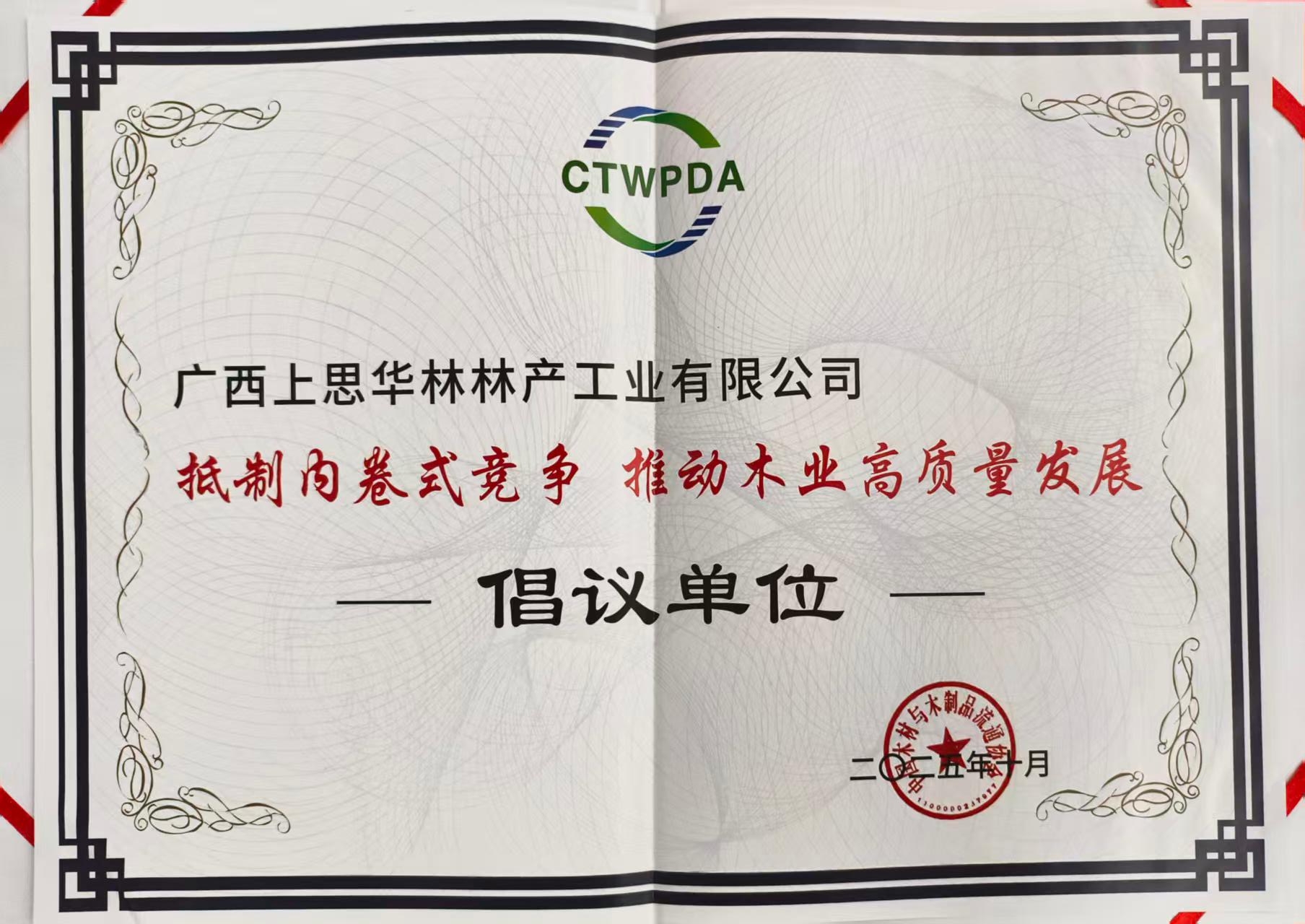 Guangxi Guanglin New Materials Wood Group Co., Ltd