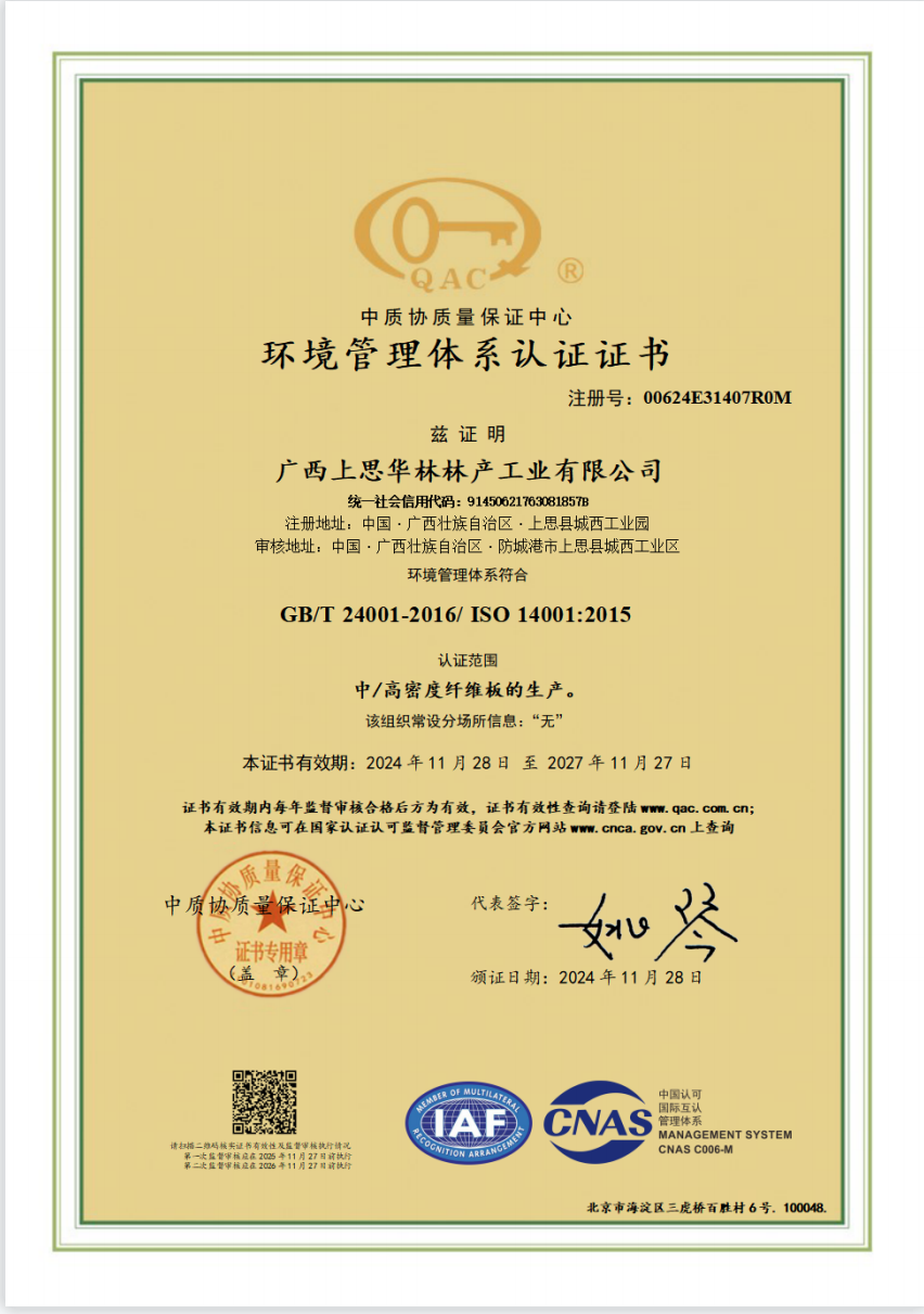 Guangxi Guanglin New Materials Wood Group Co., Ltd