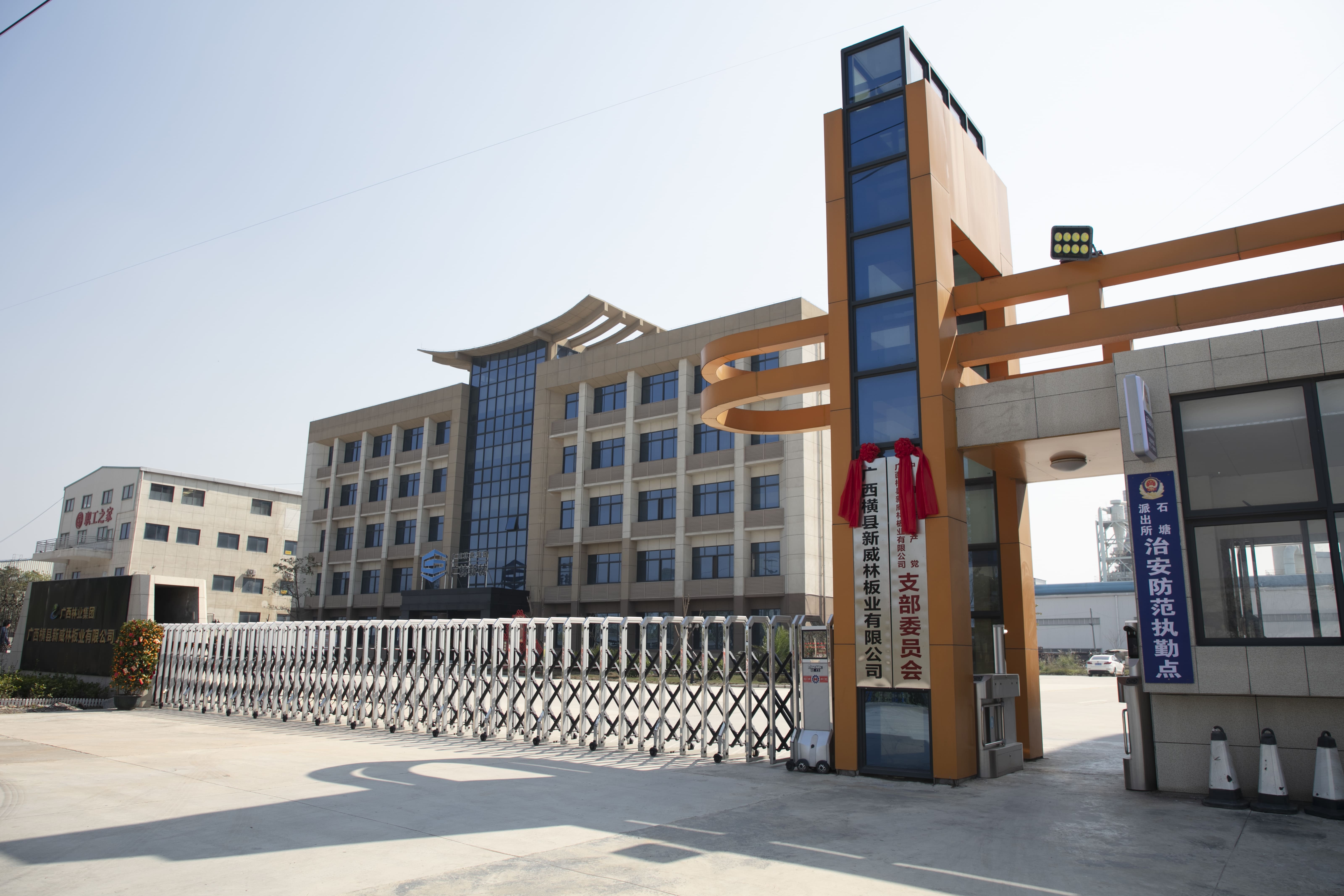Guangxi Guanglin New Materials Wood Group Co., Ltd