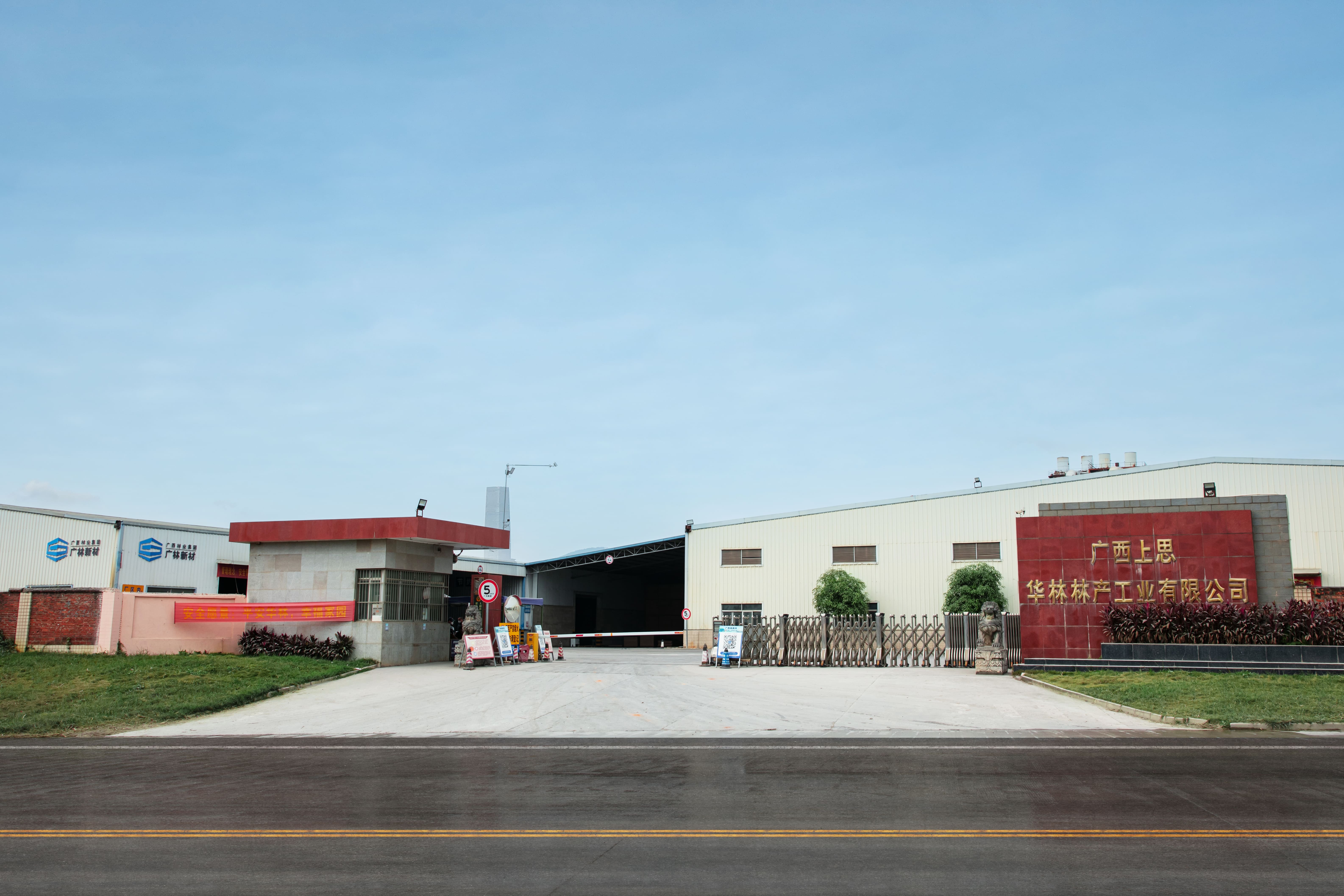 Guangxi Guanglin New Materials Wood Group Co., Ltd