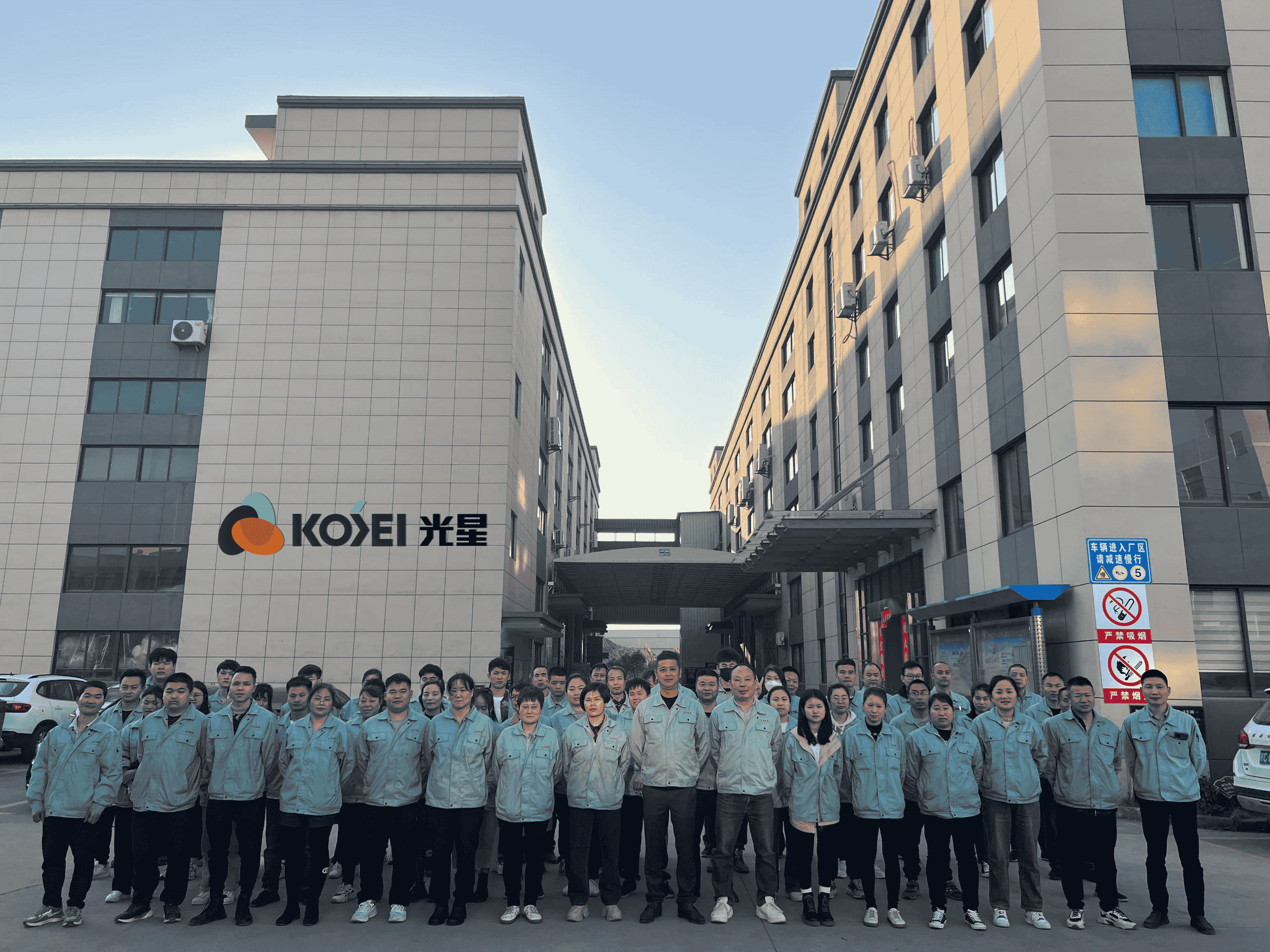 Zhejiang Guangxing Health Technology Co., Ltd