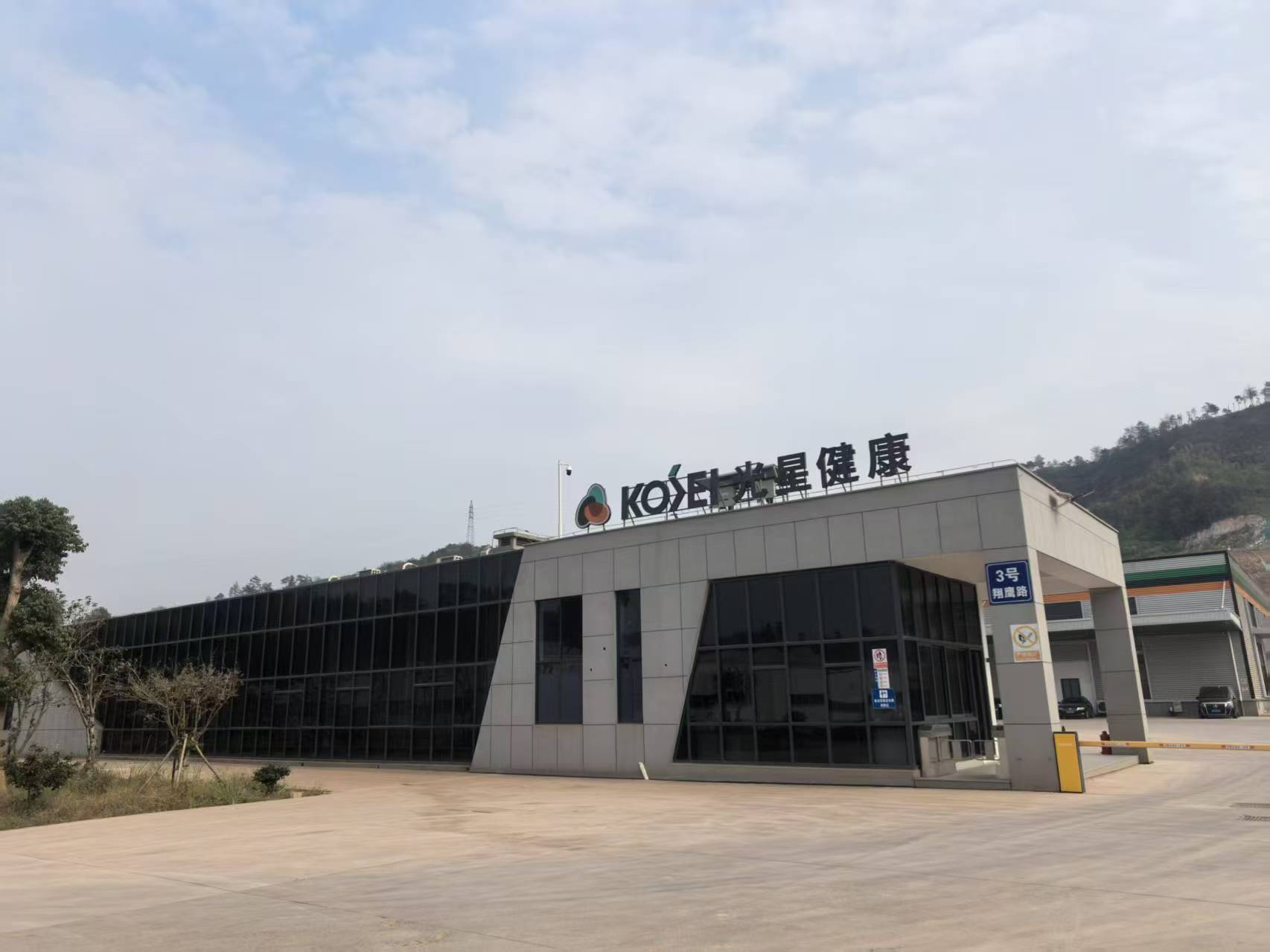 Zhejiang Guangxing Health Technology Co., Ltd