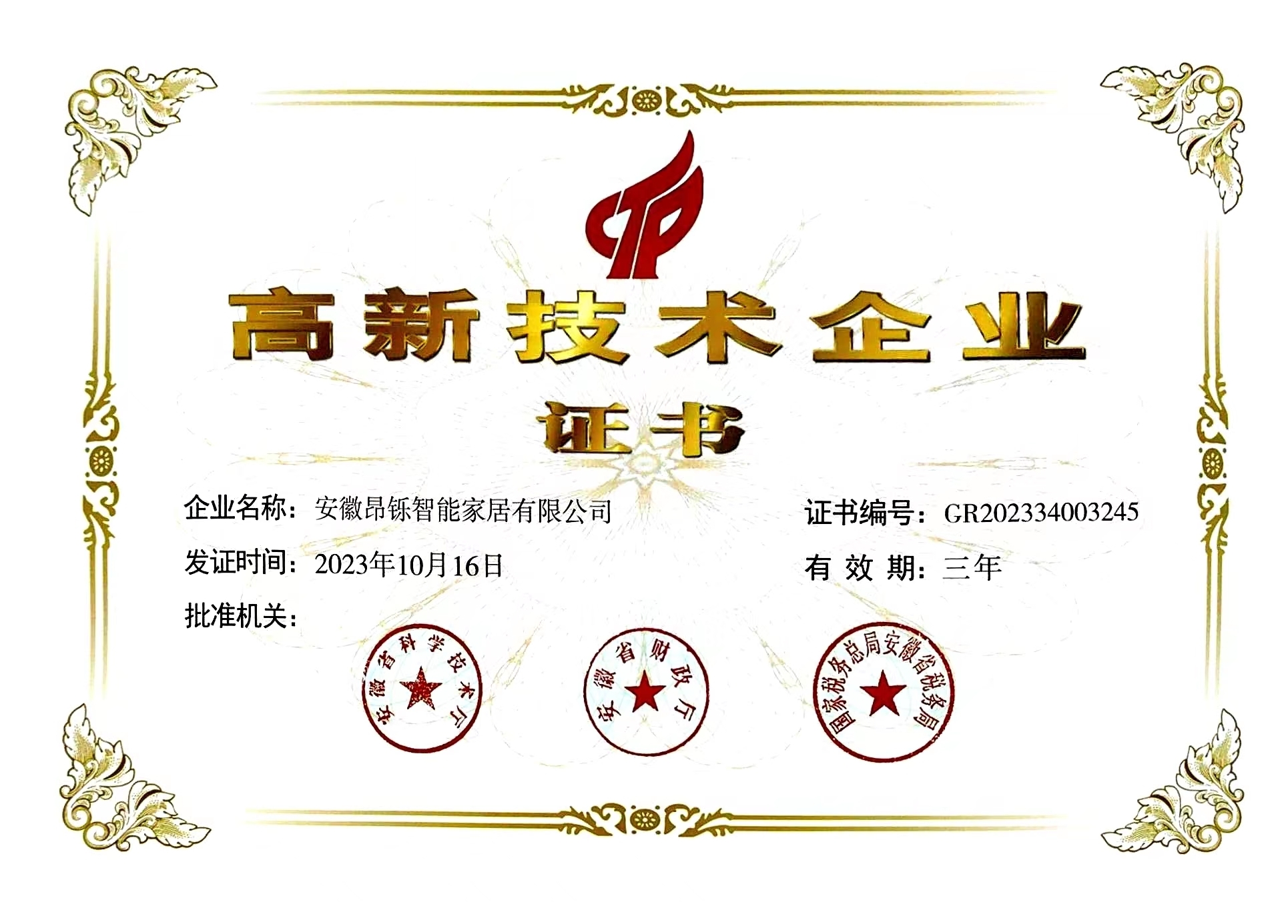 Anhui OnTop Smart Furnishing Co,Ltd.