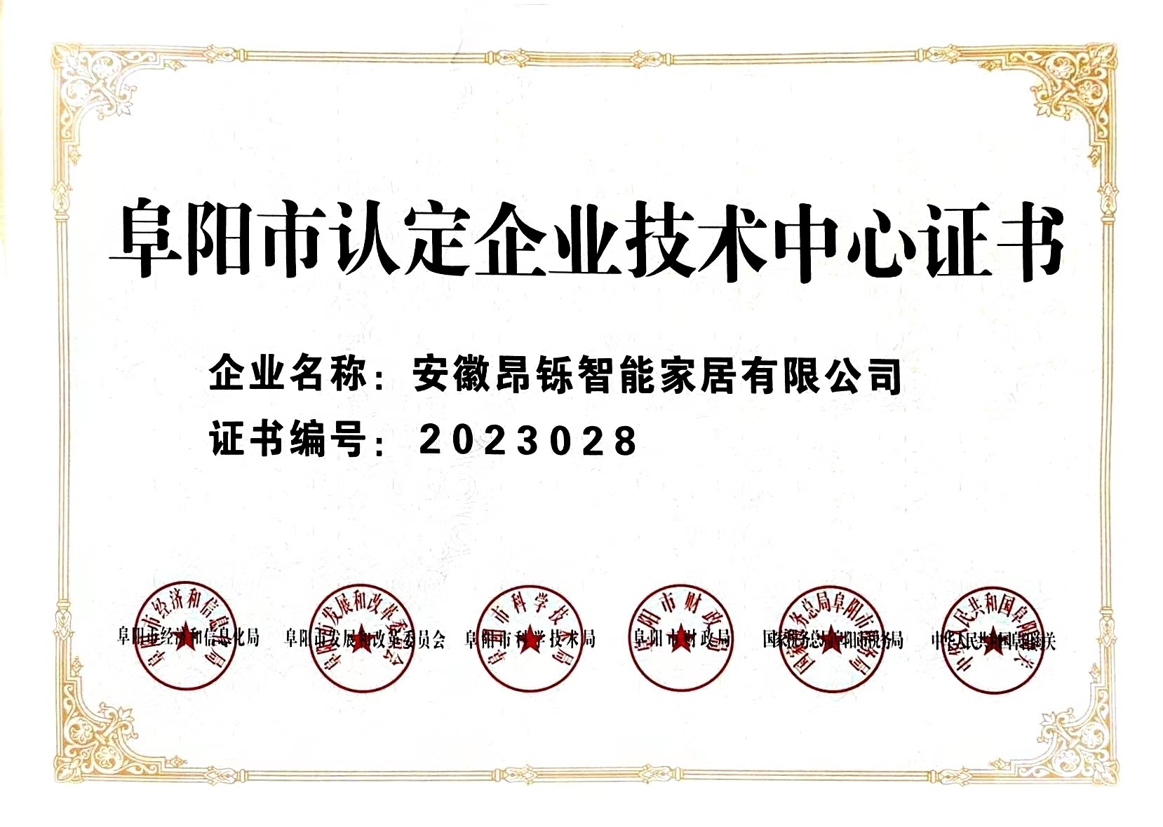 Anhui OnTop Smart Furnishing Co,Ltd.