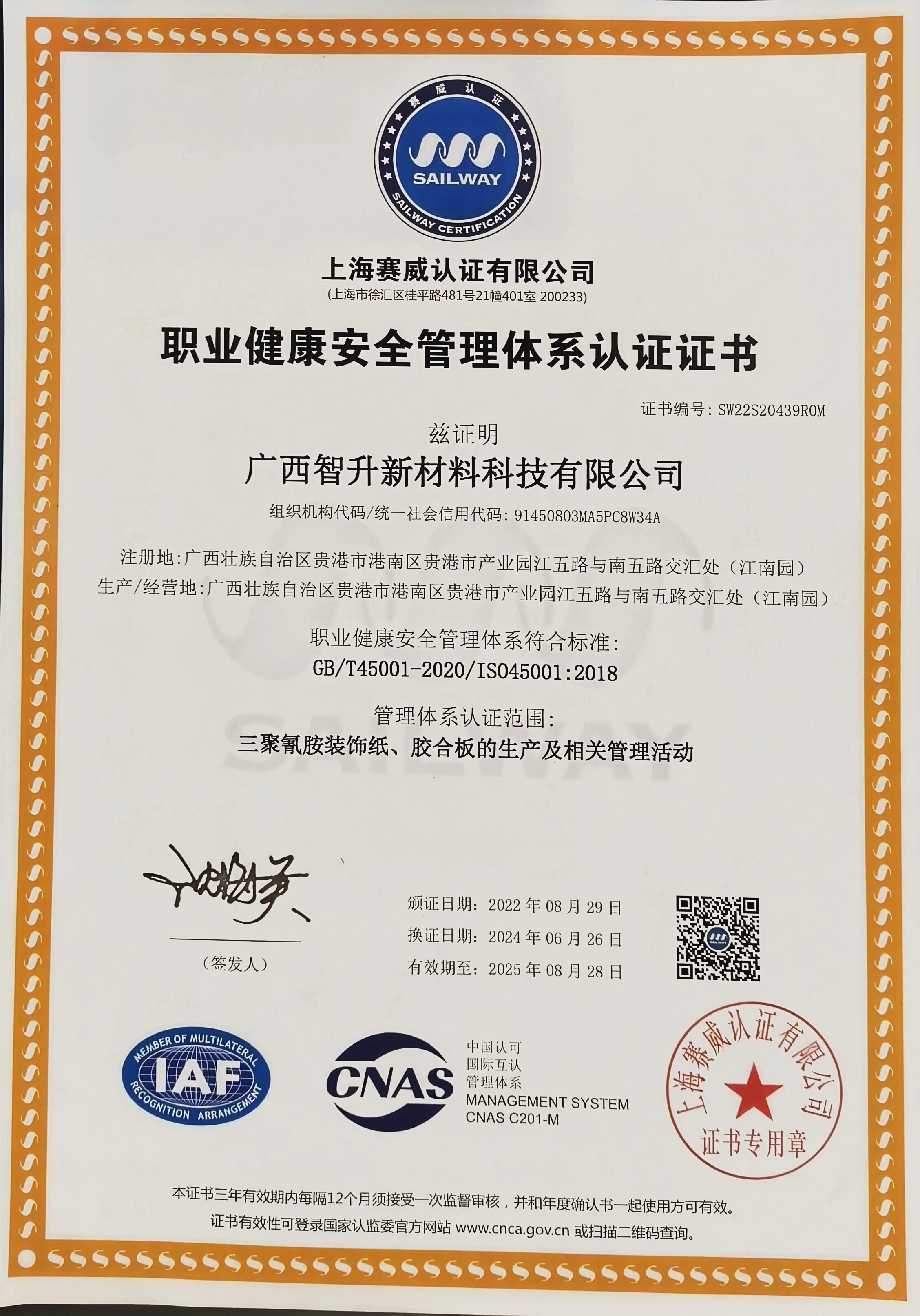 Guangxi Qiyang New Materials Technology Co., Ltd.