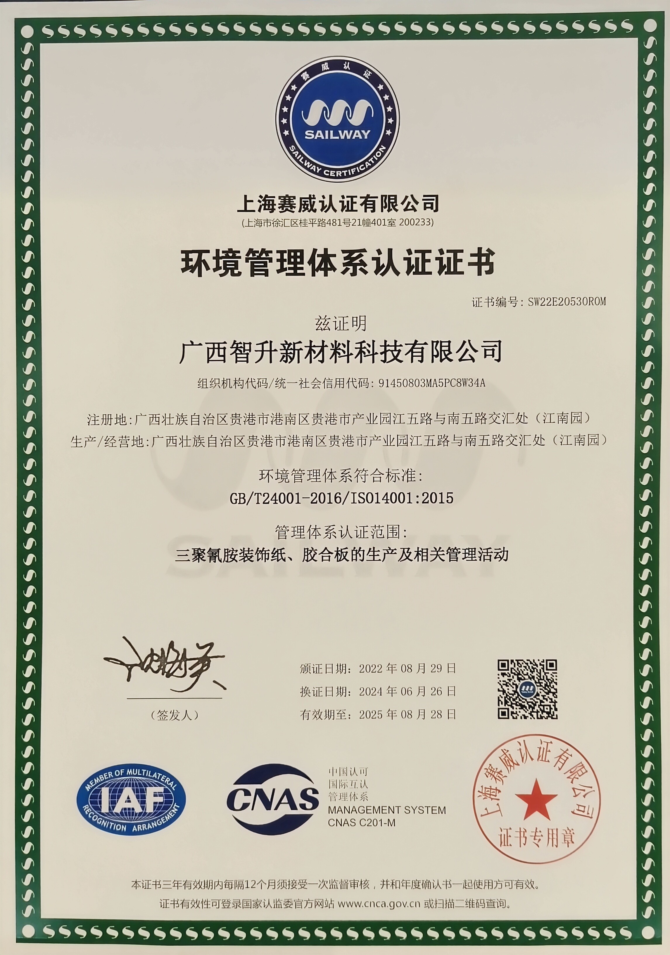 Guangxi Qiyang New Materials Technology Co., Ltd.