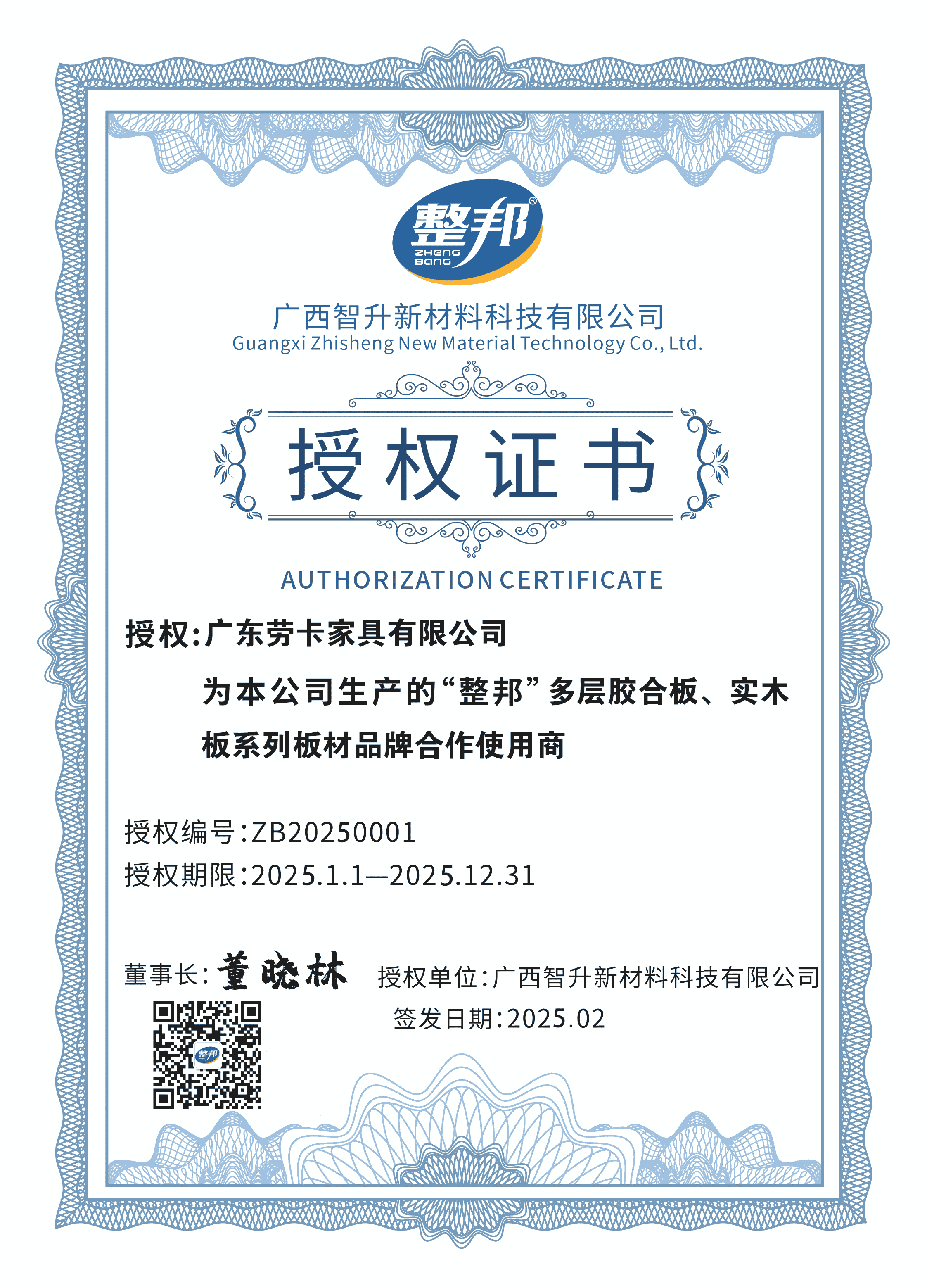 Guangxi Qiyang New Materials Technology Co., Ltd.