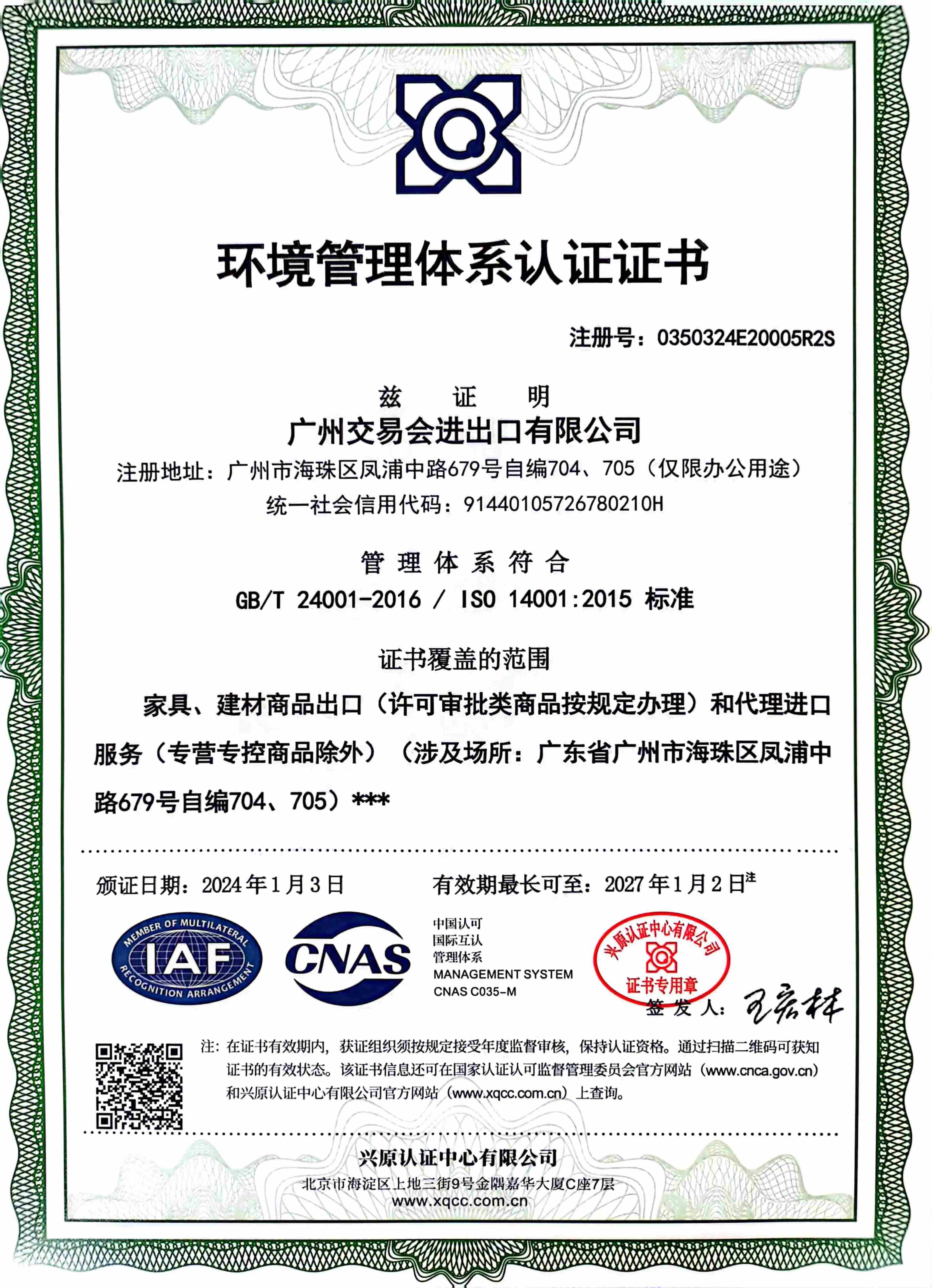 Canton Fair Imp. & Exp. Co., Ltd