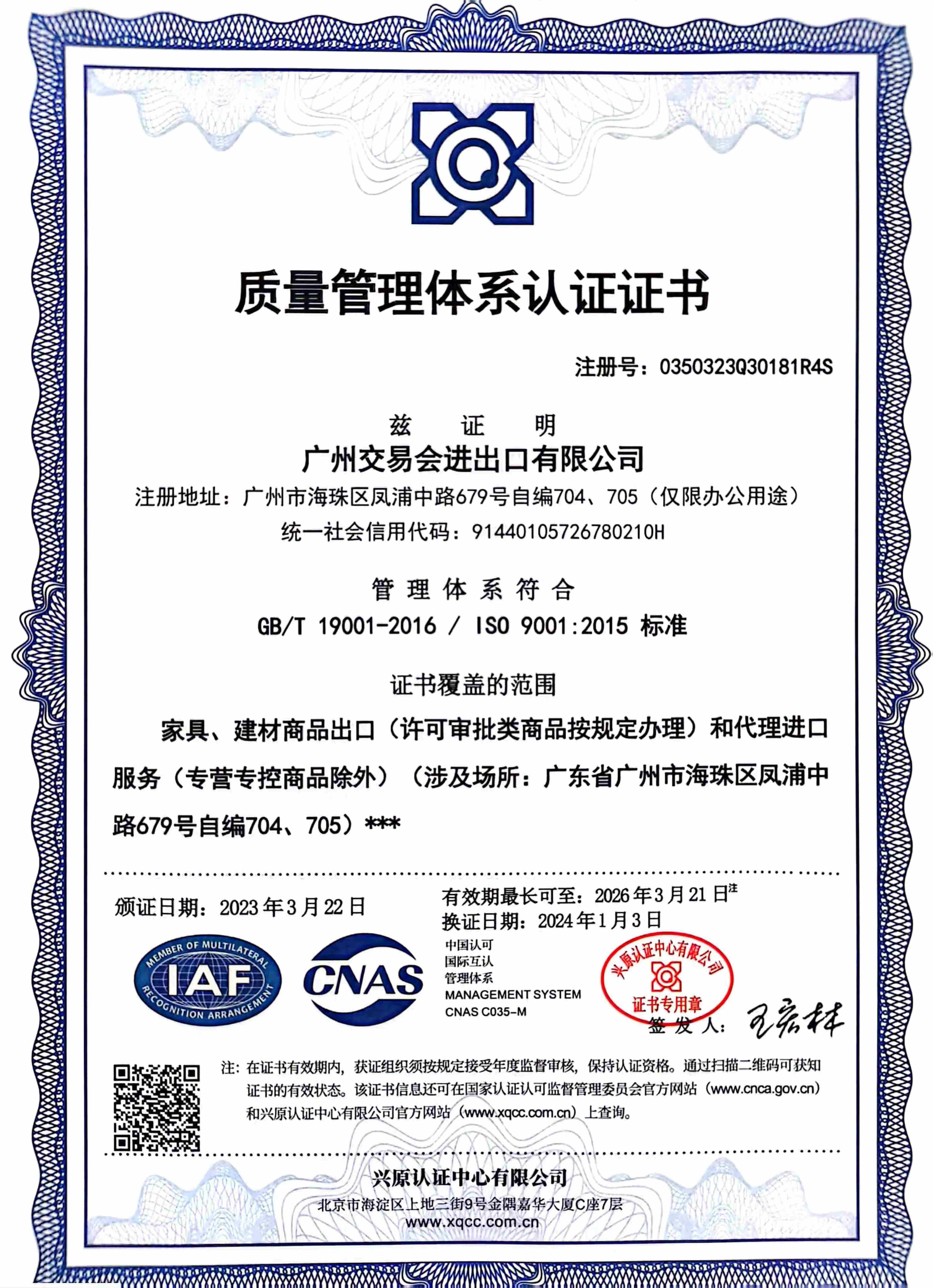 Canton Fair Imp. & Exp. Co., Ltd