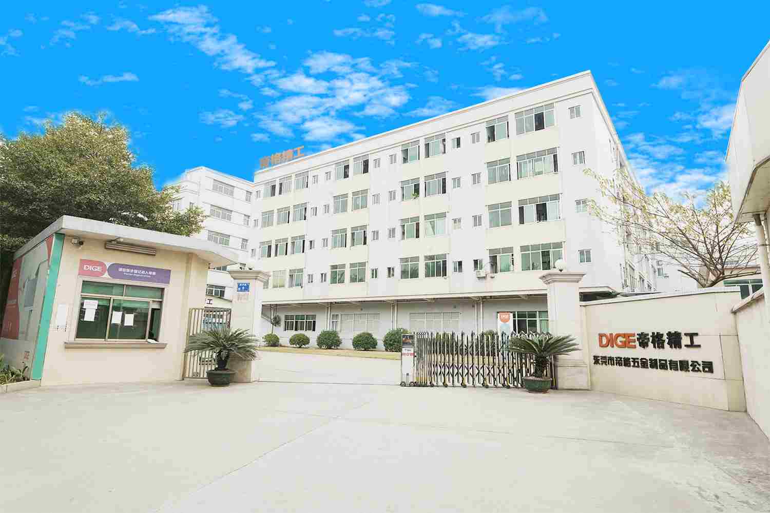 DONGGUAN DIGE HARDWARE MANUFACTORY CO.,LTD