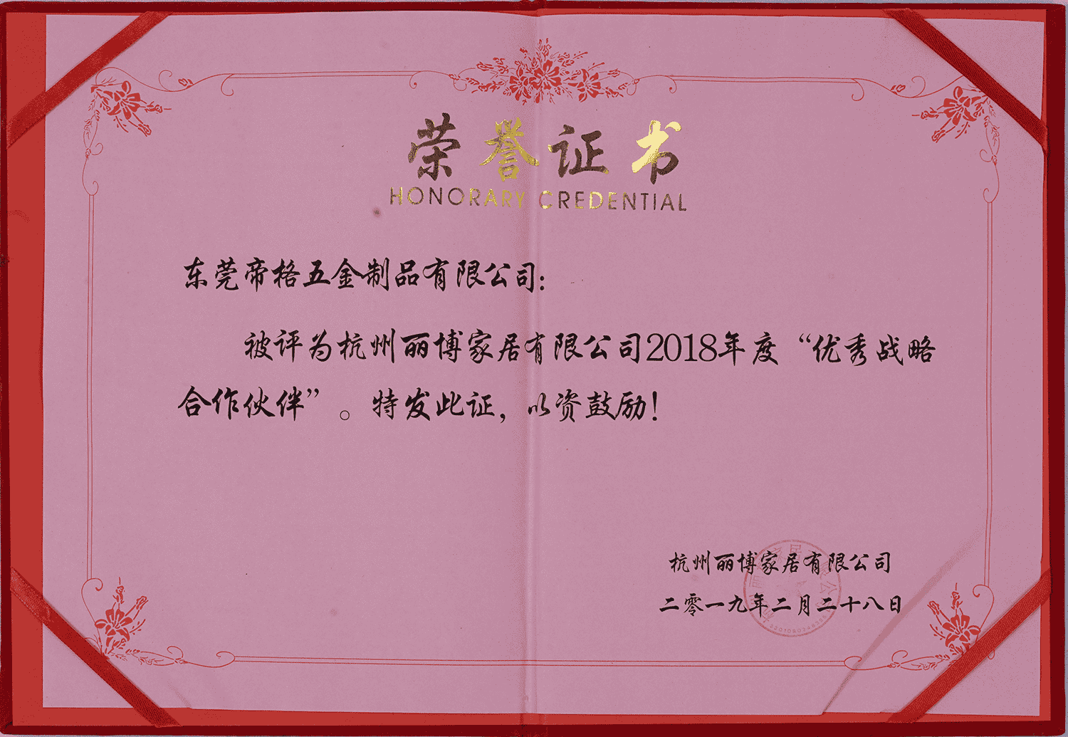 DONGGUAN DIGE HARDWARE MANUFACTORY CO.,LTD