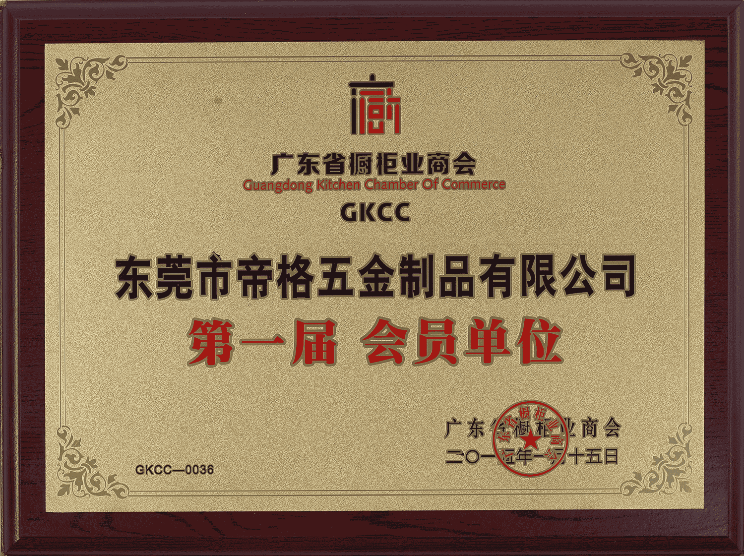 DONGGUAN DIGE HARDWARE MANUFACTORY CO.,LTD