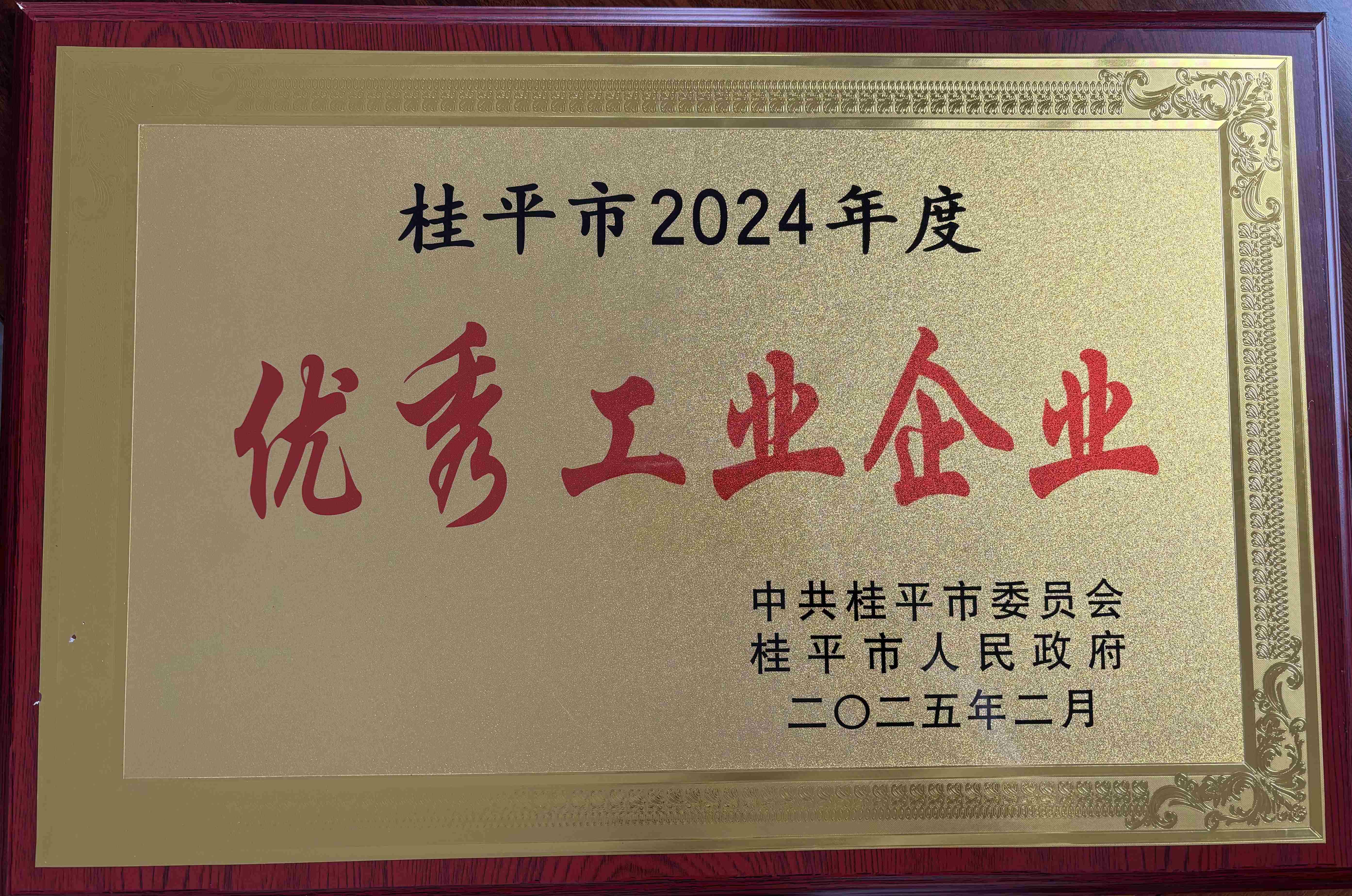 Guangxi Baoerkang New Material Co., LTD