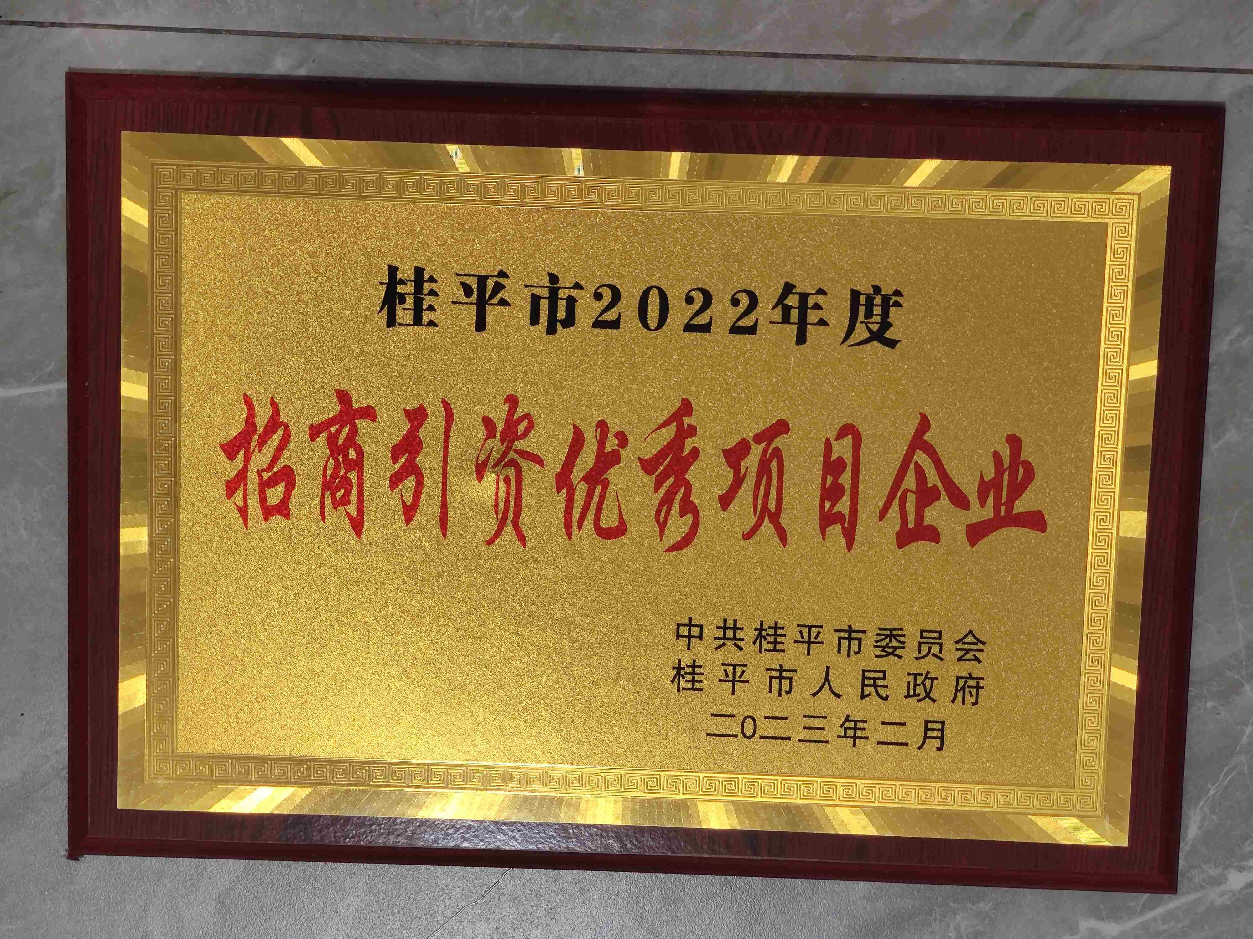 Guangxi Baoerkang New Material Co., LTD