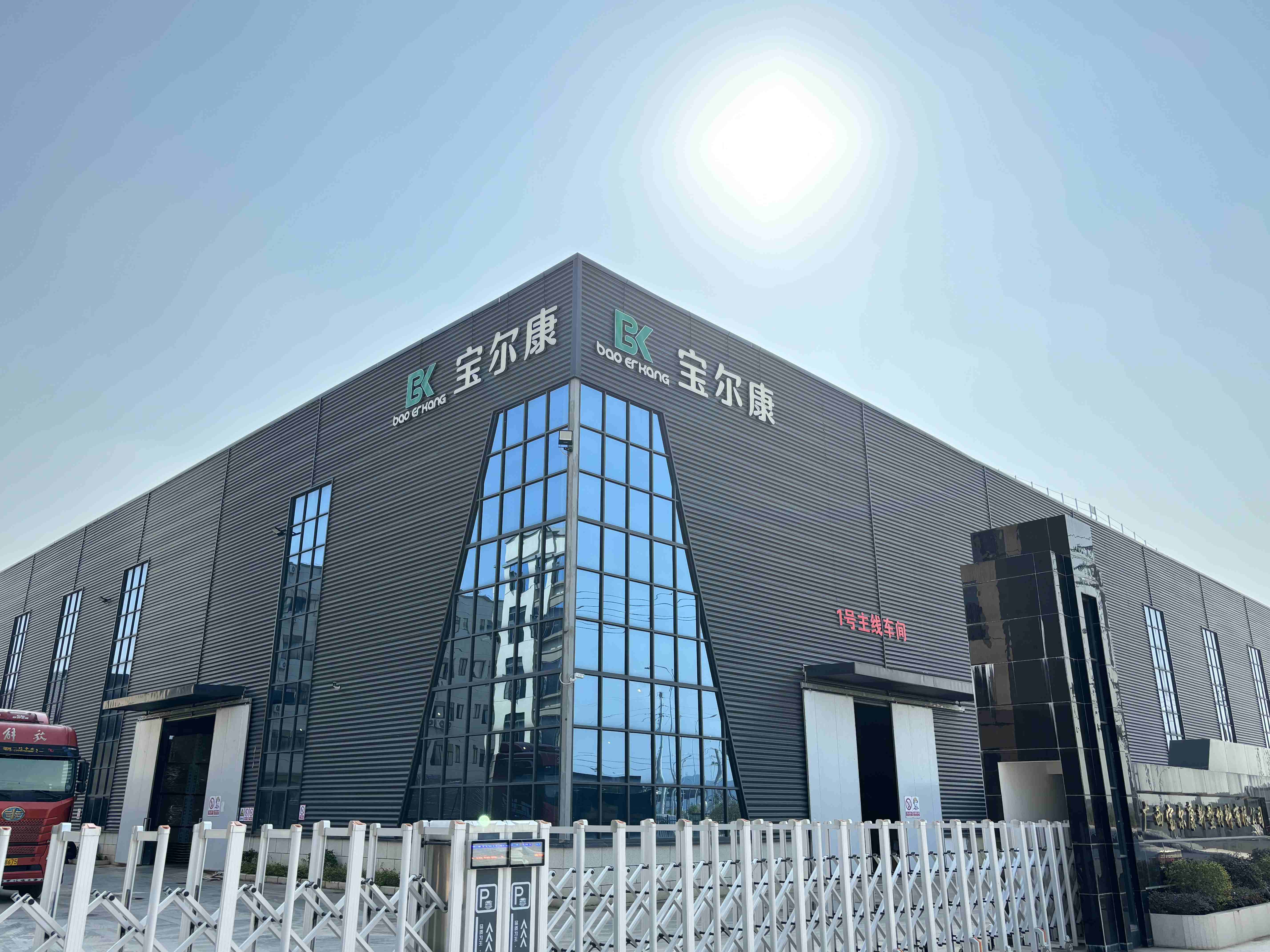 Guangxi Baoerkang New Material Co., LTD Guangxi Baoerkang New Material Co., LTD