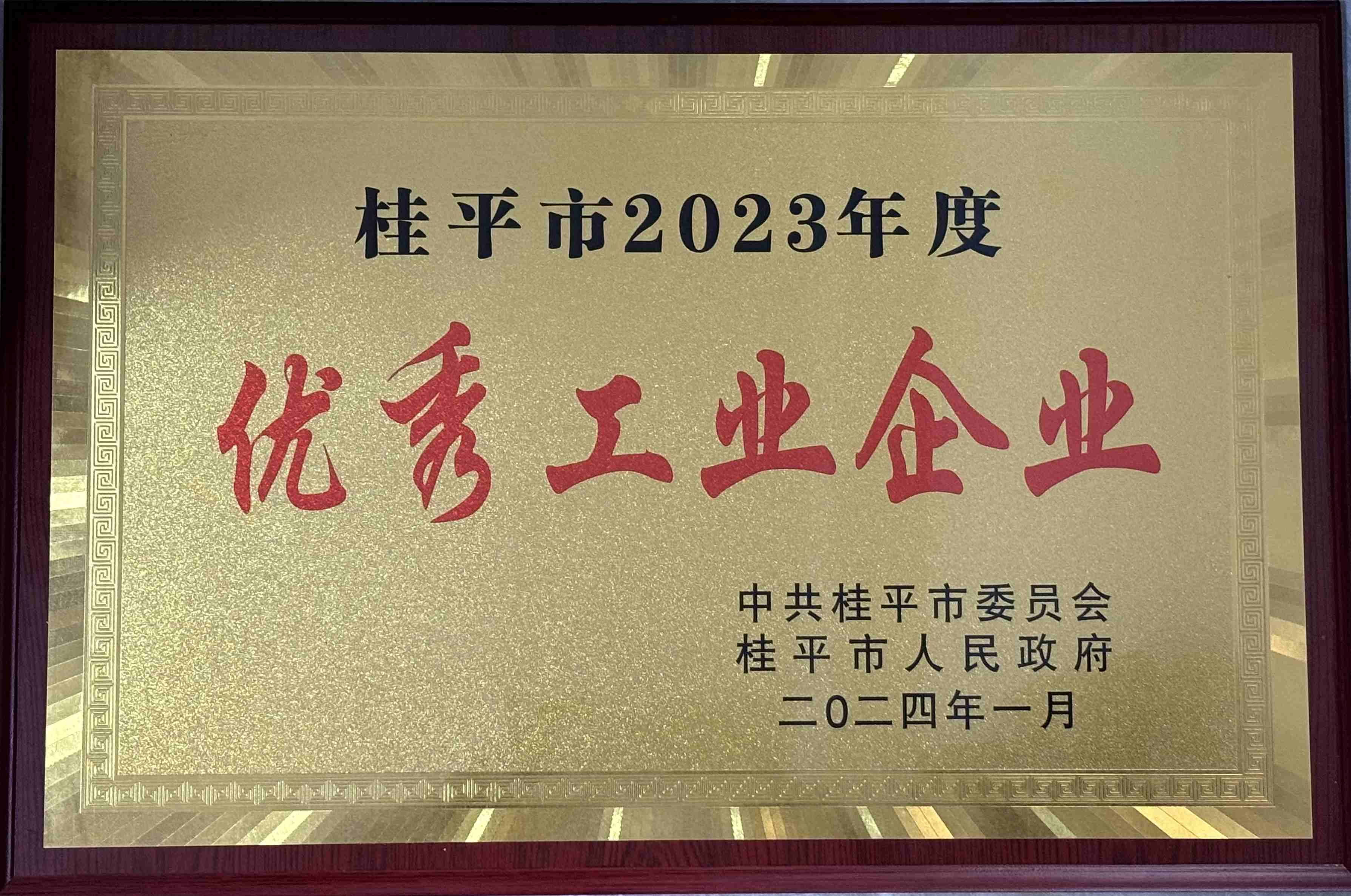 Guangxi Baoerkang New Material Co., LTD