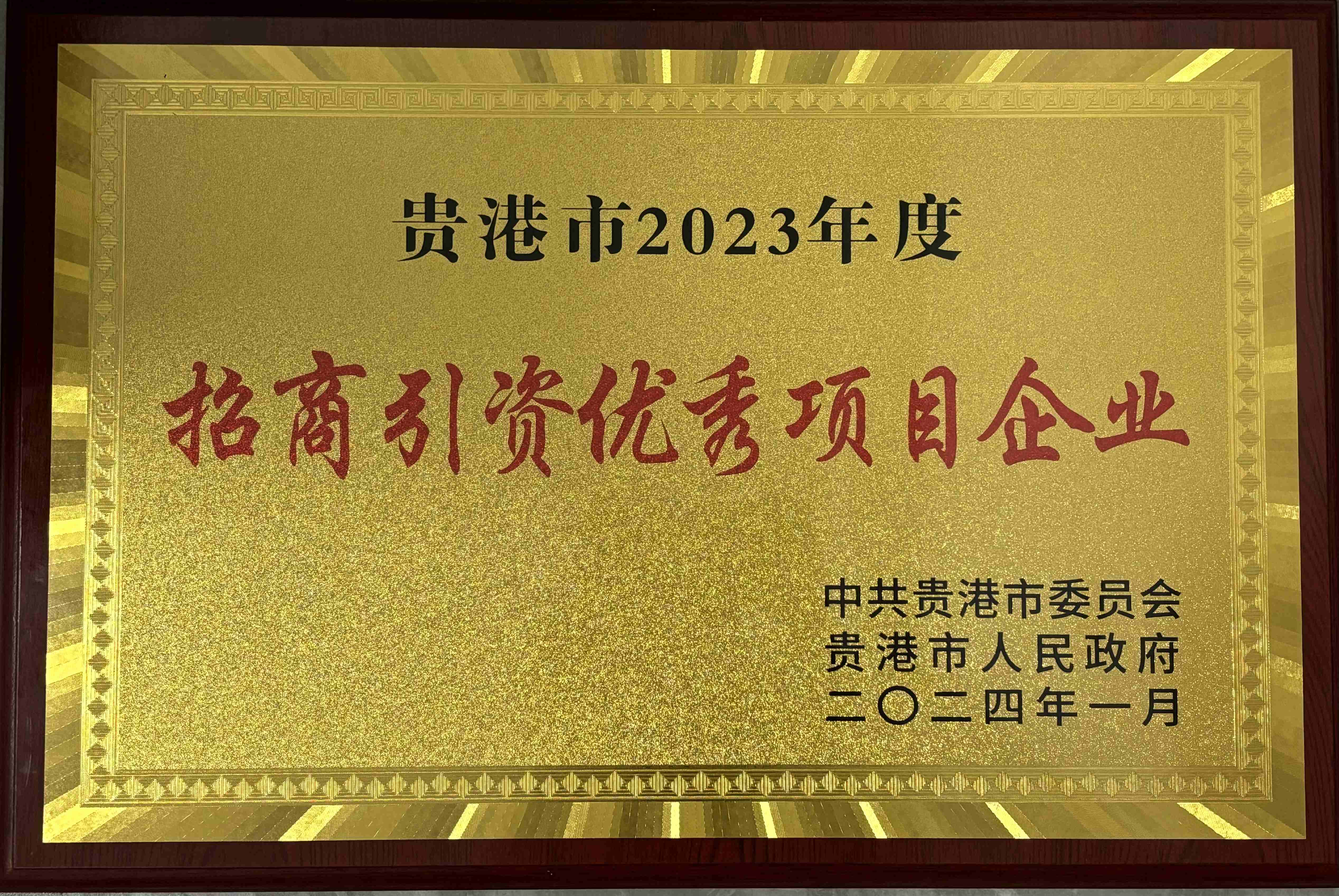 Guangxi Baoerkang New Material Co., LTD