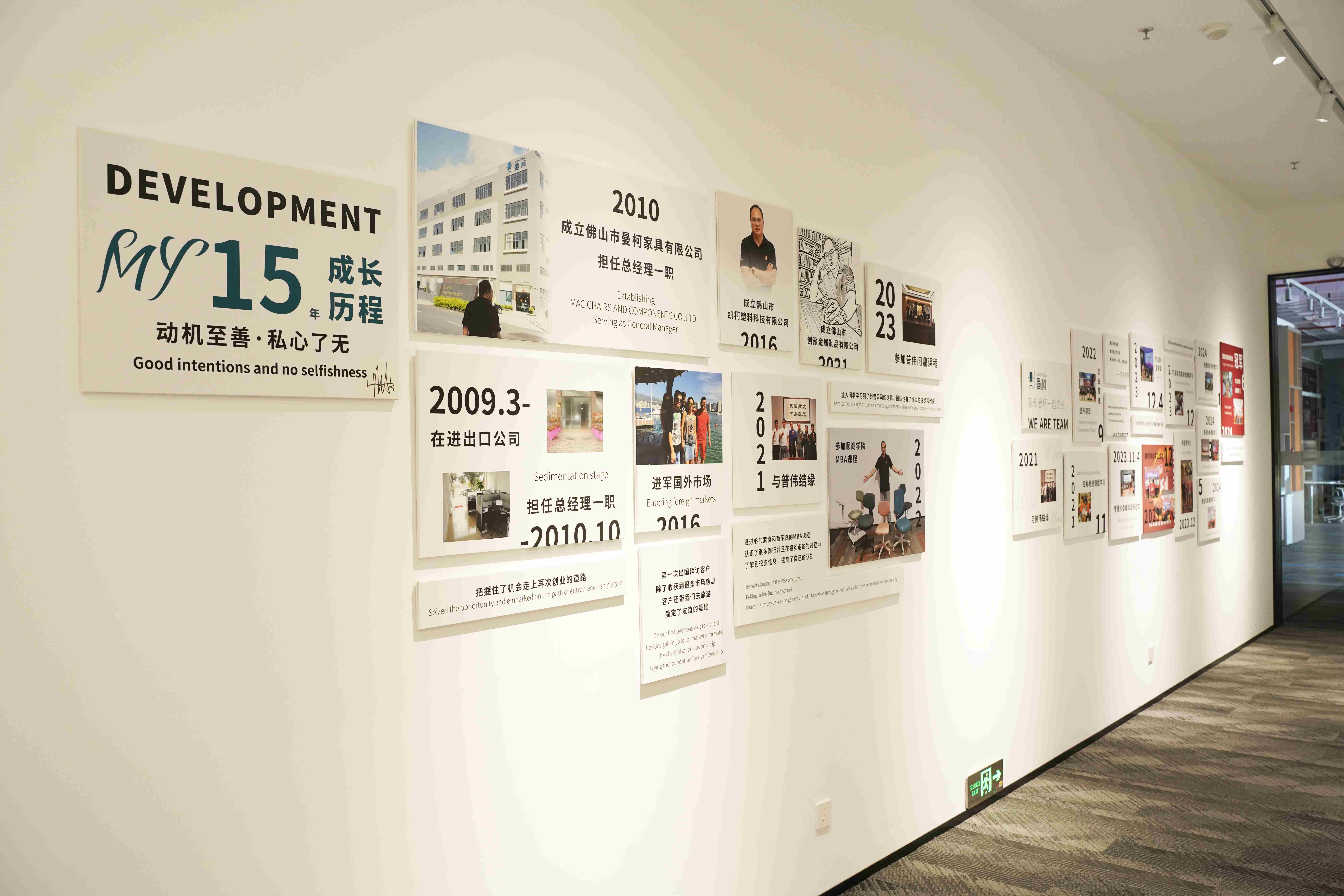 MAC CHAIRS AND COMPONENTS CO., LTD