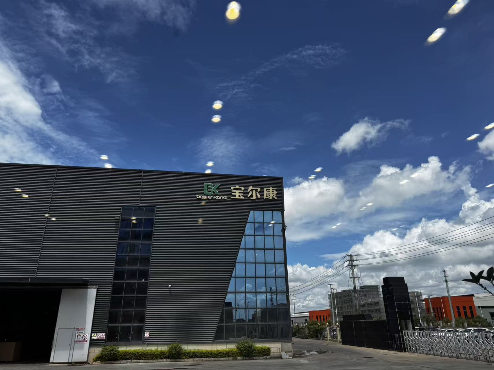 Guangxi Baerkang New Material Co., Ltd