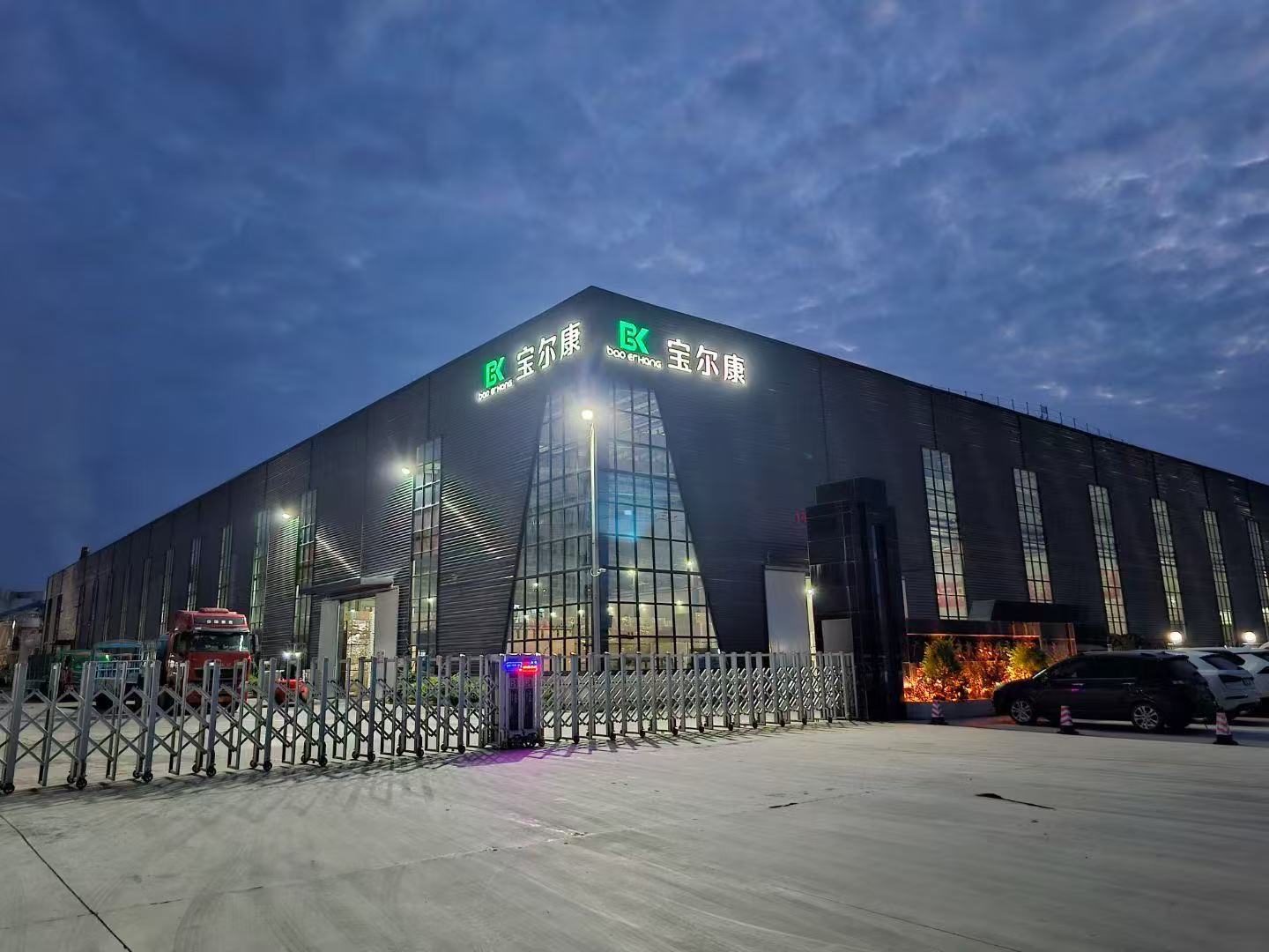 Guangxi Baerkang New Material Co., Ltd