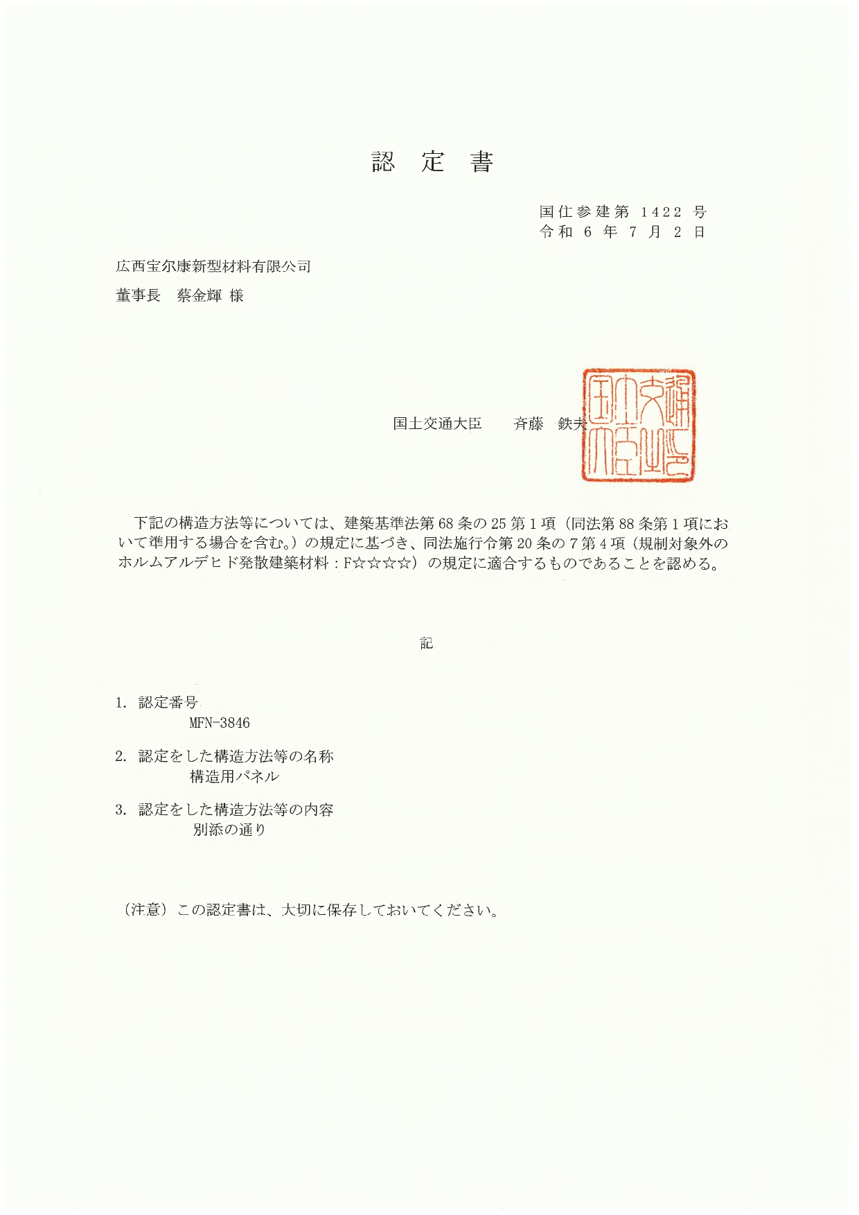 Guangxi Baerkang New Material Co., Ltd