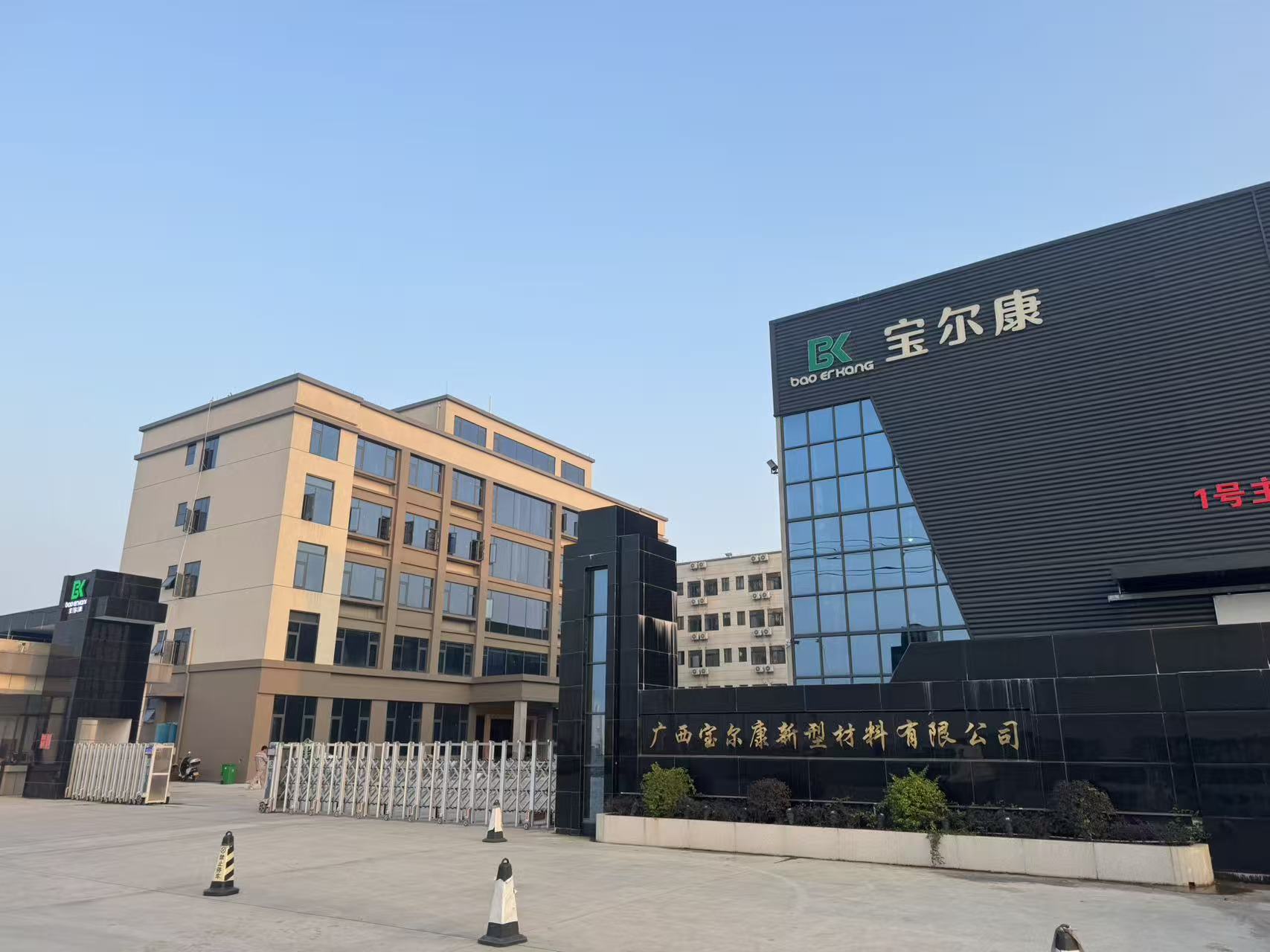 Guangxi Baerkang New Material Co., Ltd