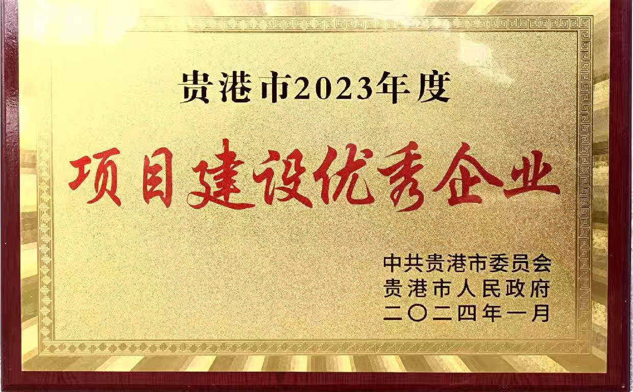 Guangxi Lugui Wood Industry Co., Ltd.