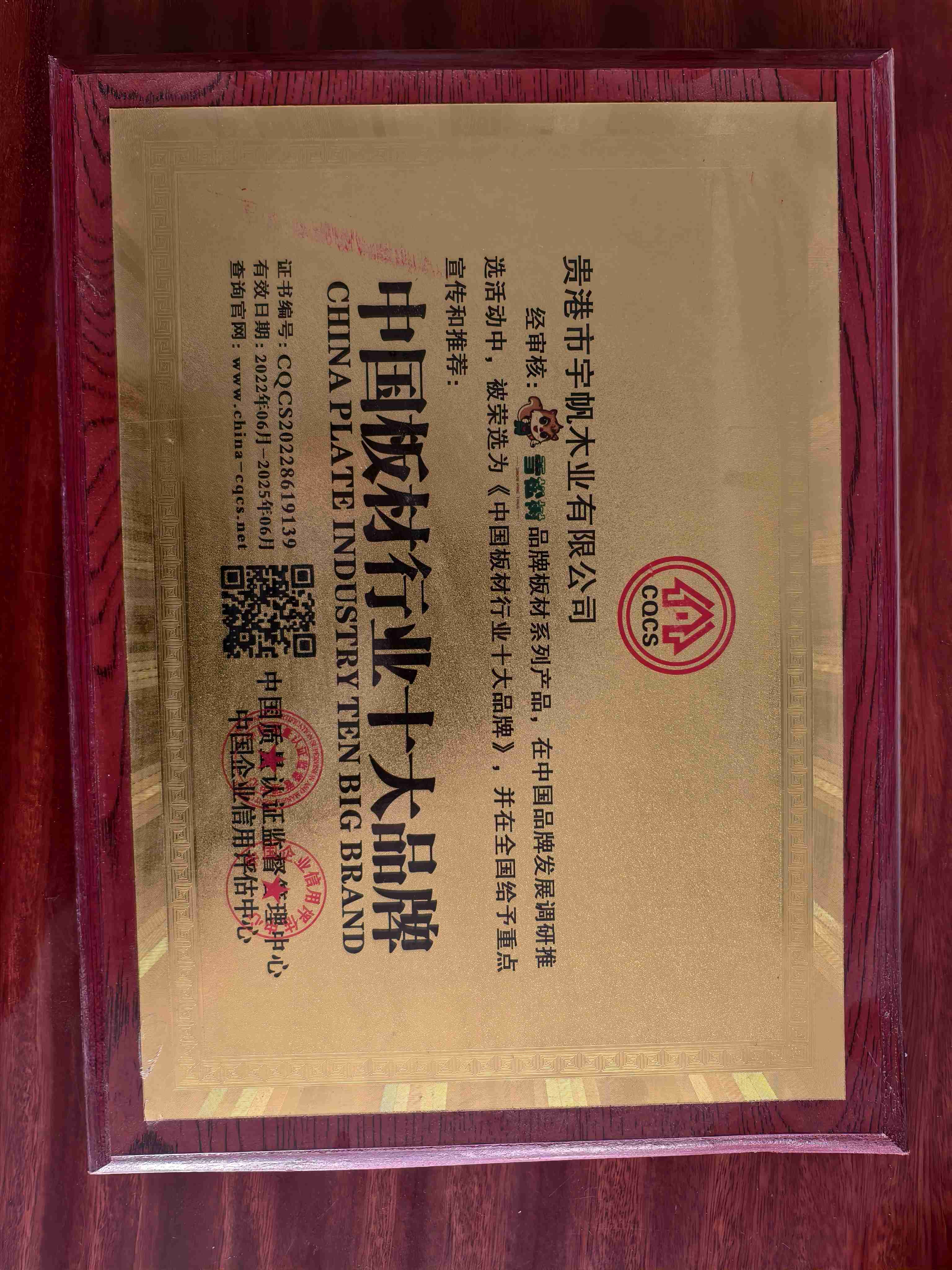 Guigang Yufan Wood Industry Co., Ltd.