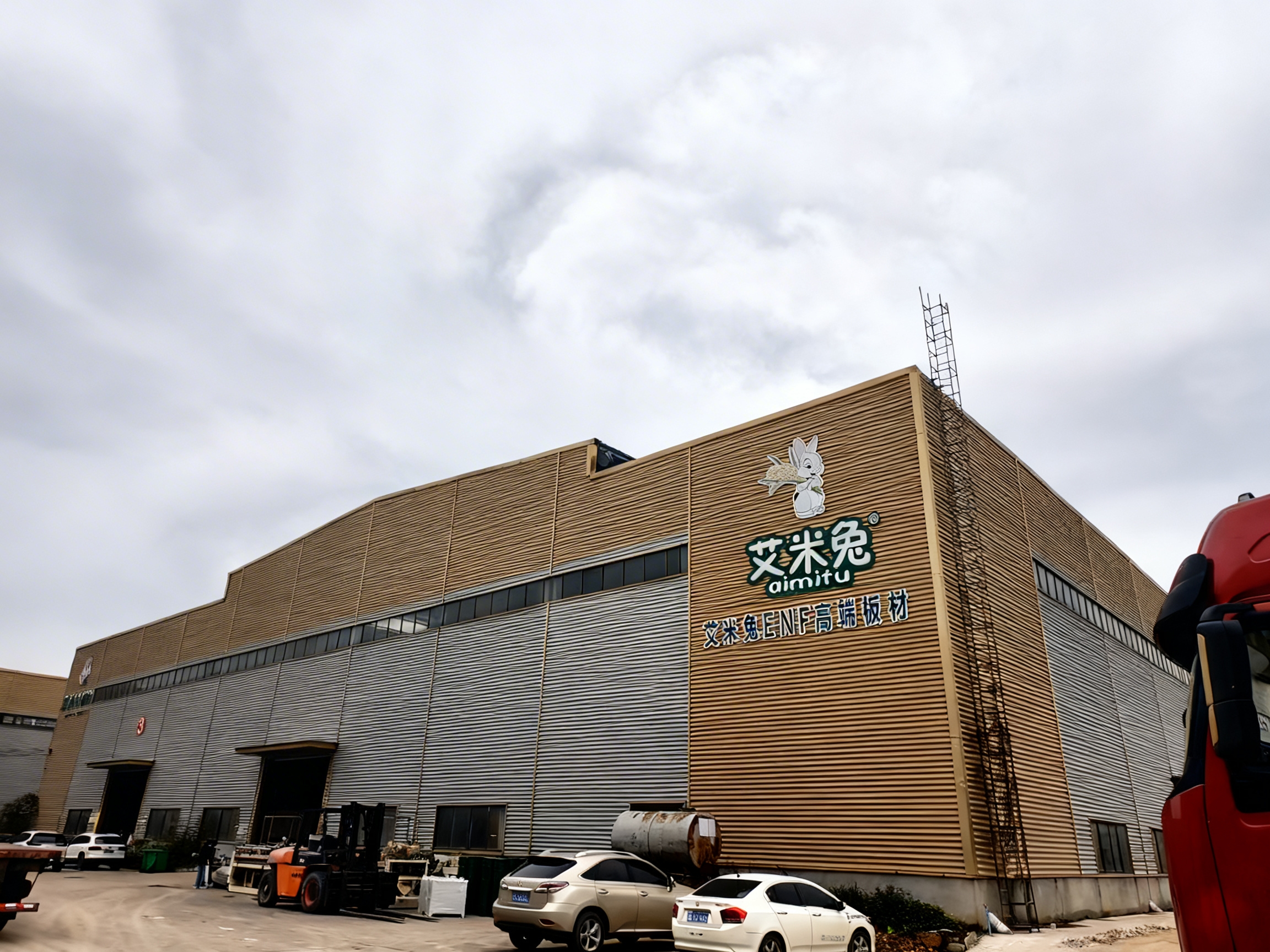 Guigang Yufan Wood Industry Co., Ltd.