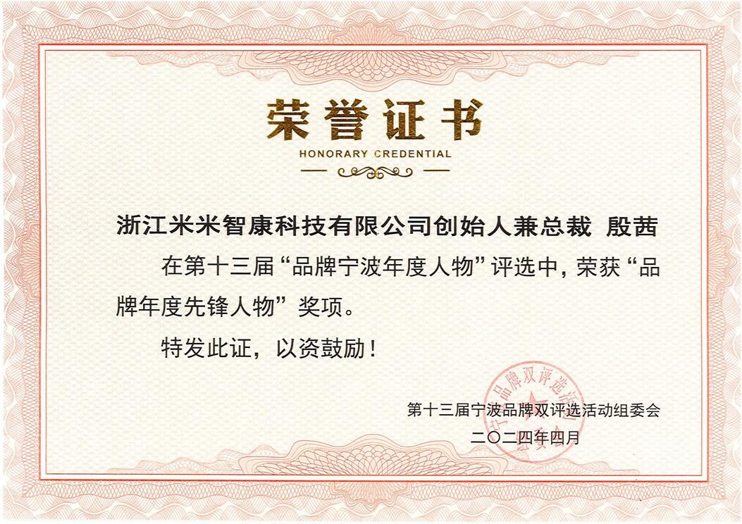 NING BO LE LING KAI XIN WU TECHNOLOGY CO., LTD.