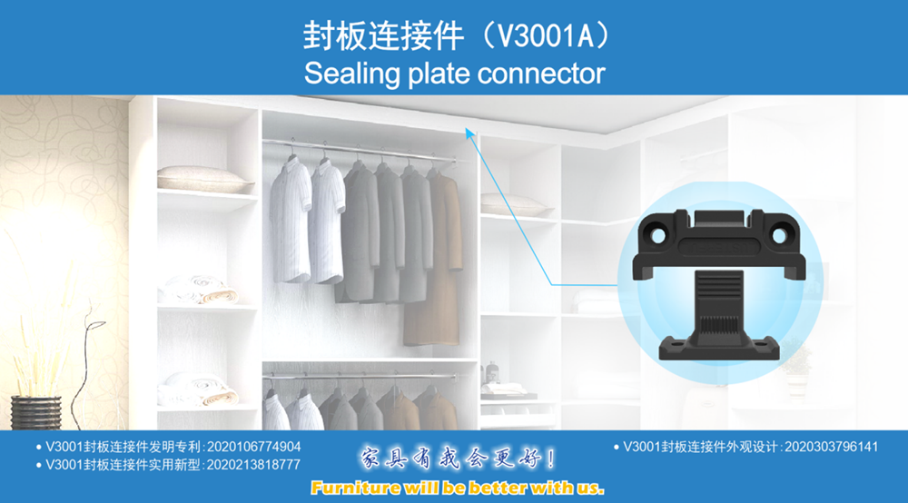 Concealed Filler Panel Connector（V3001A）